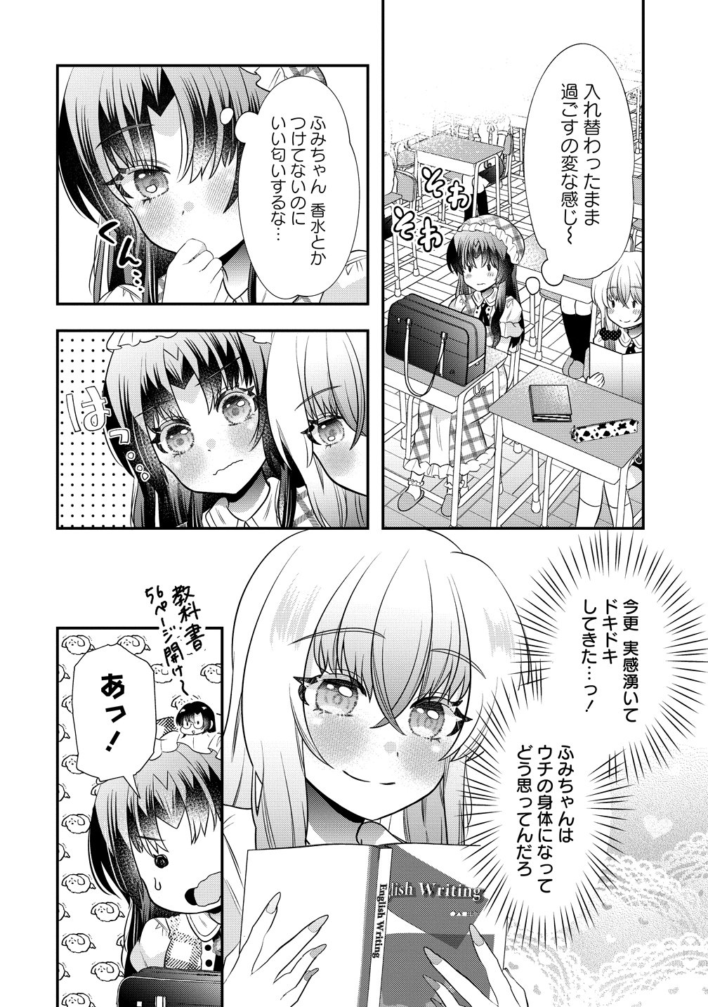 Yurigami-sama no Iutoori! - Chapter 8 - Page 10