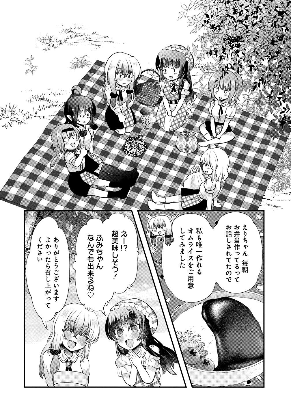 Yurigami-sama no Iutoori! - Chapter 8 - Page 16