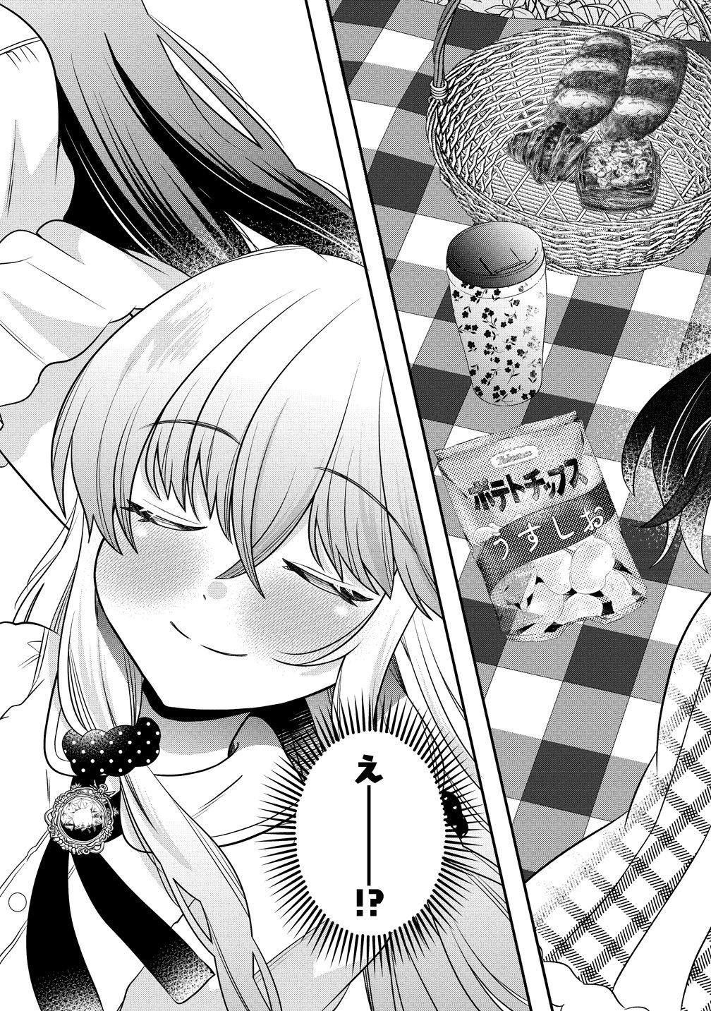 Yurigami-sama no Iutoori! - Chapter 8 - Page 21