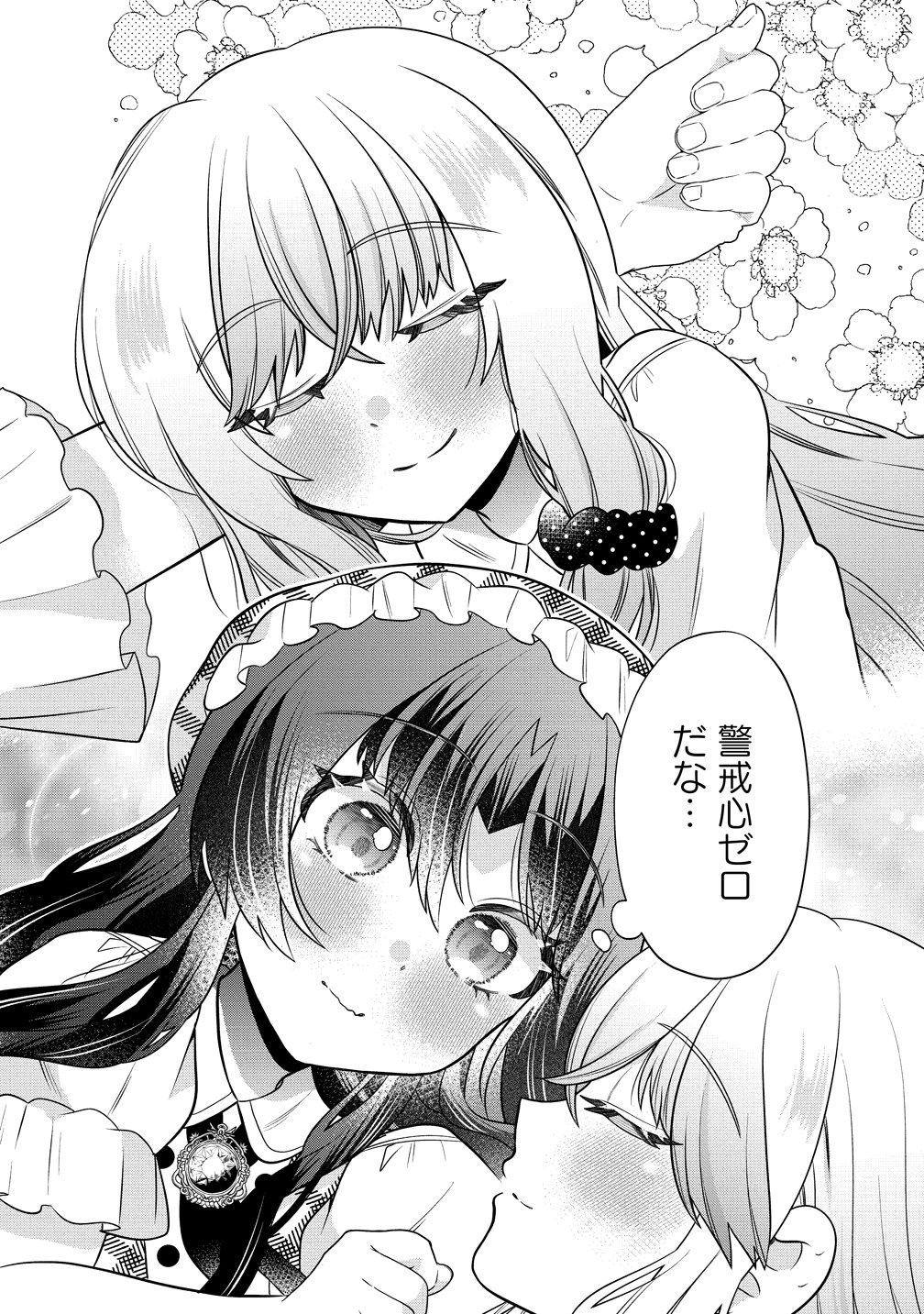 Yurigami-sama no Iutoori! - Chapter 8 - Page 22