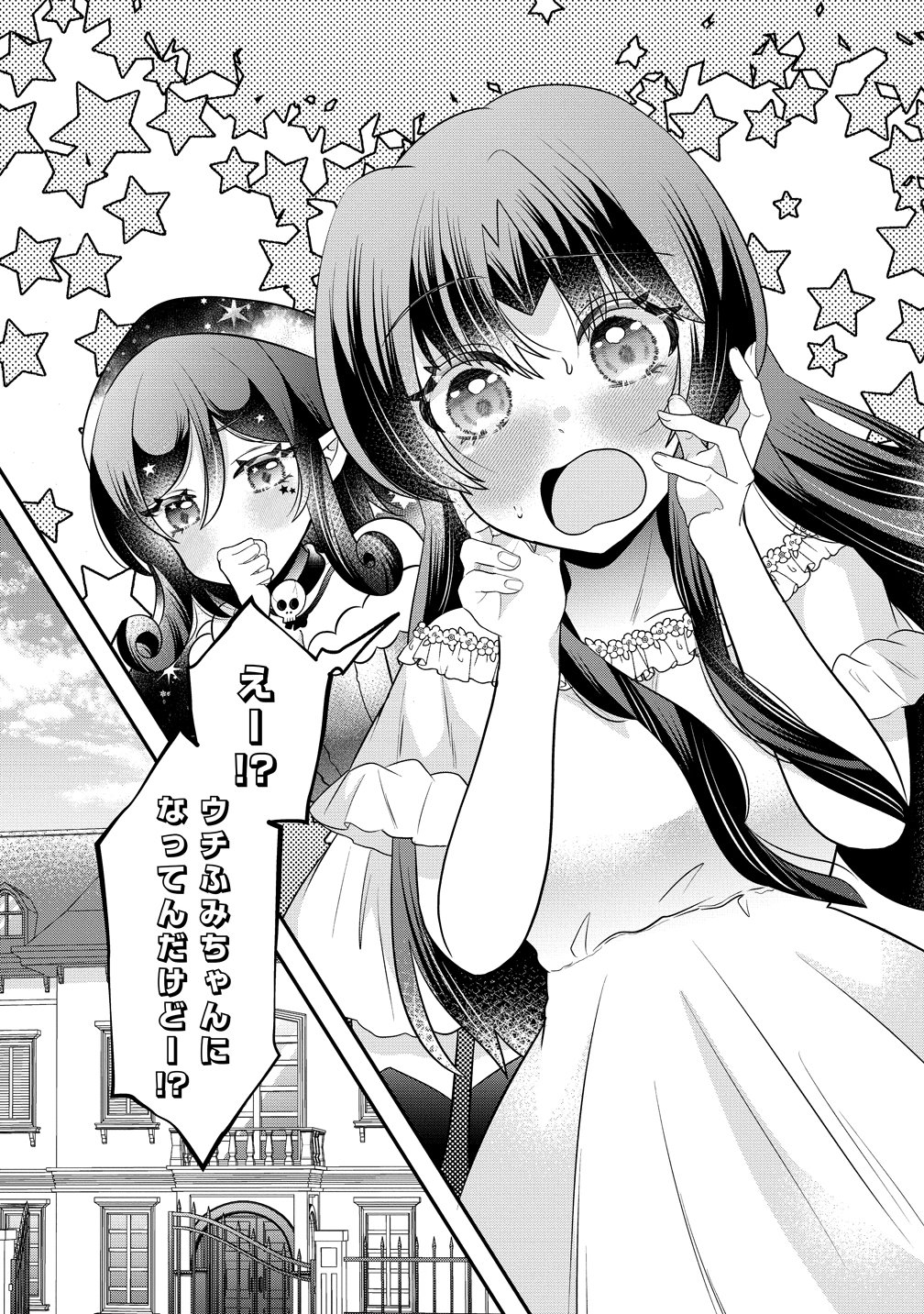 Yurigami-sama no Iutoori! - Chapter 8 - Page 4