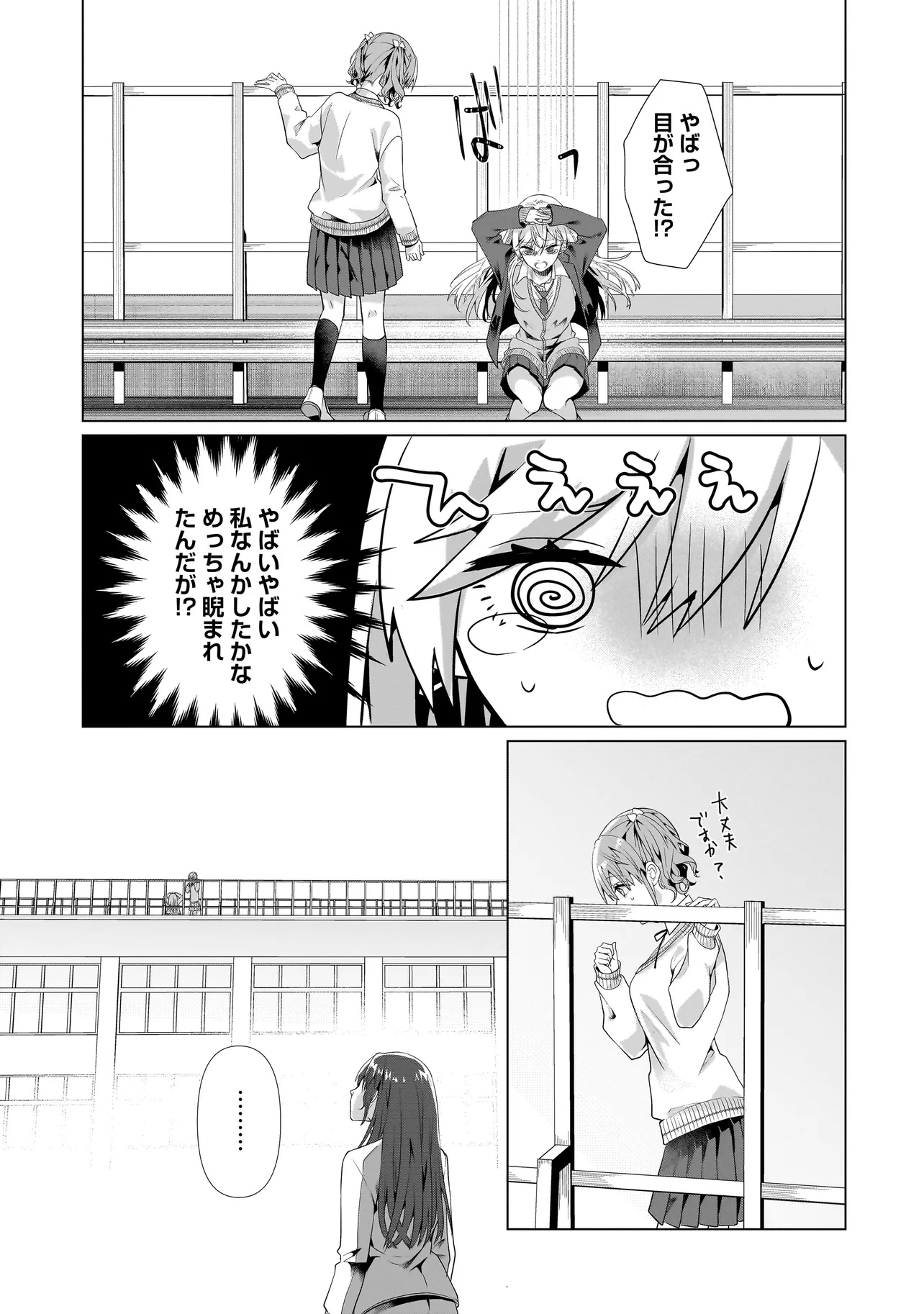 Yuri no Hajimari wa Dorei Kara Chap 1 - Next Chap 2