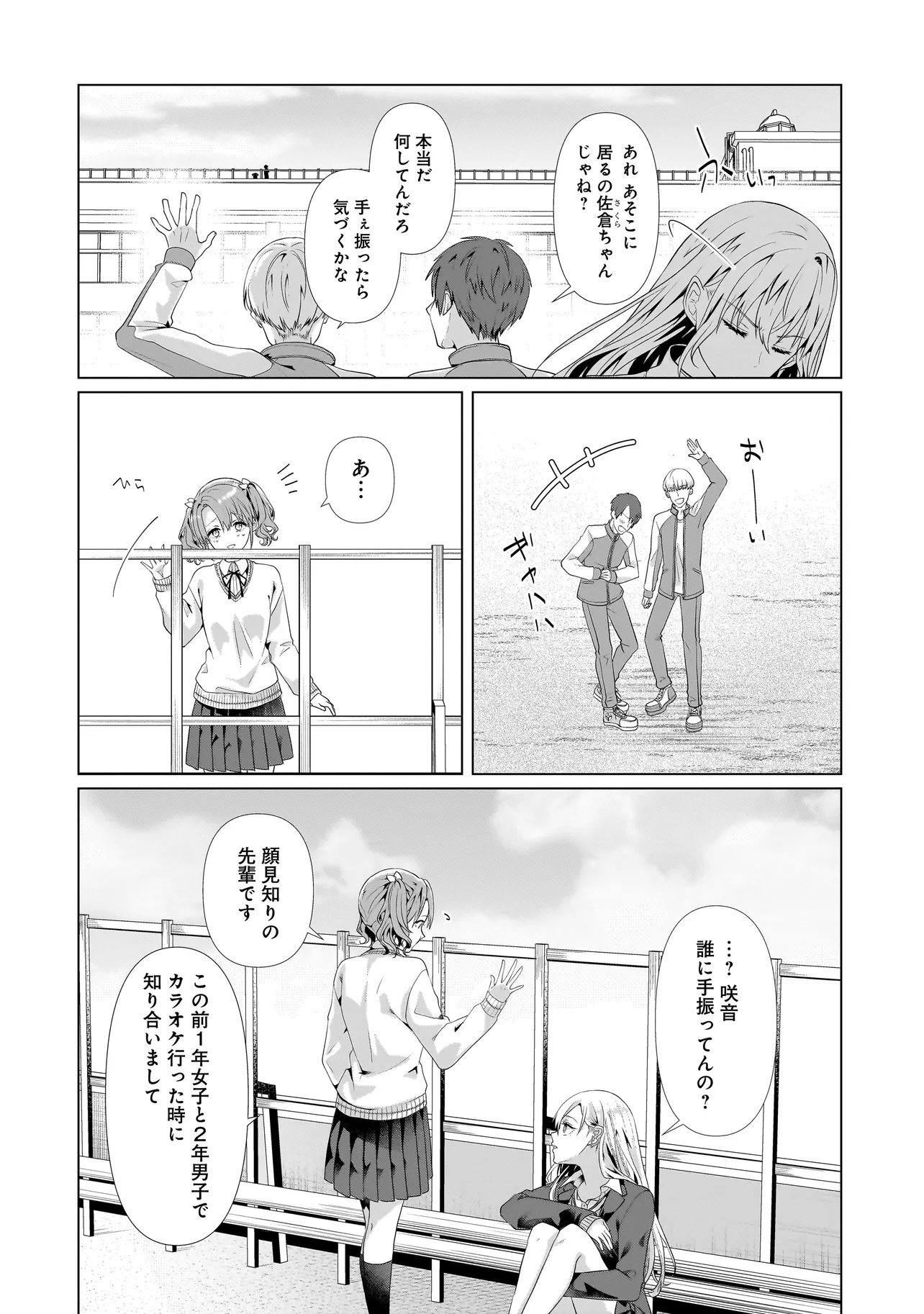 Yuri no Hajimari wa Dorei Kara Chap 1 - Next Chap 2