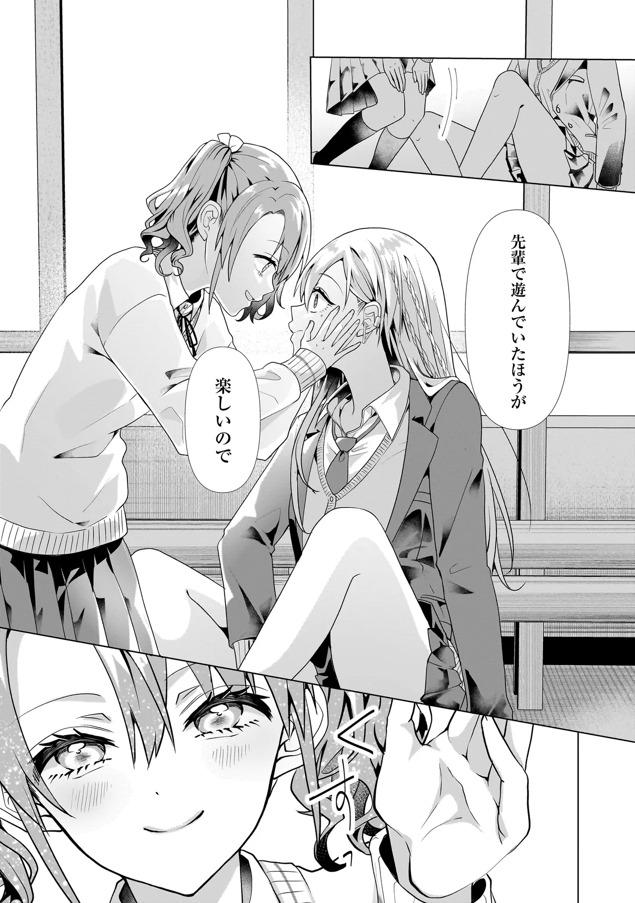 Yuri no Hajimari wa Dorei Kara Chap 1 - Next Chap 2