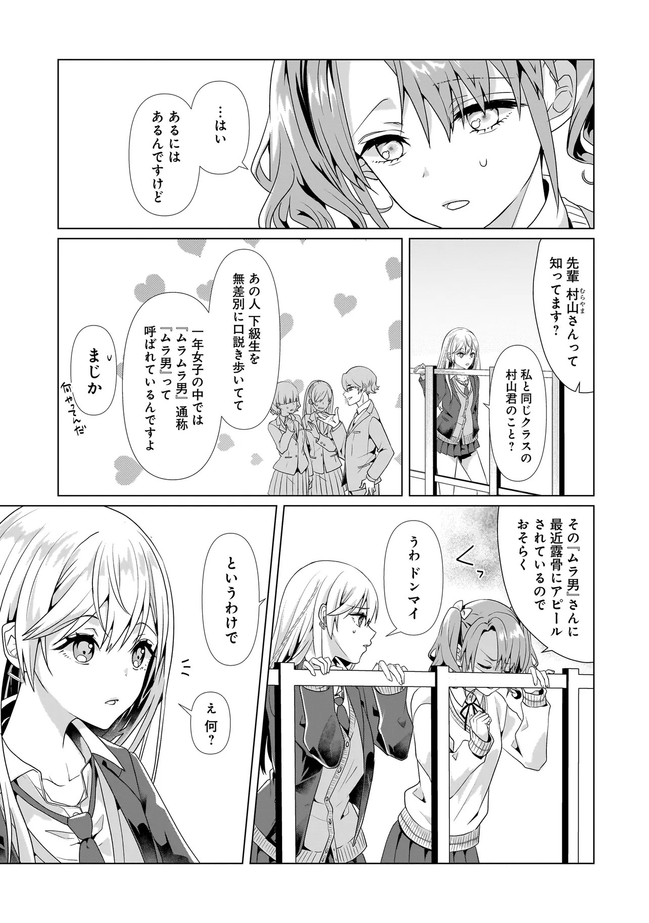 Yuri no Hajimari wa Dorei Kara Chap 1 - Next Chap 2