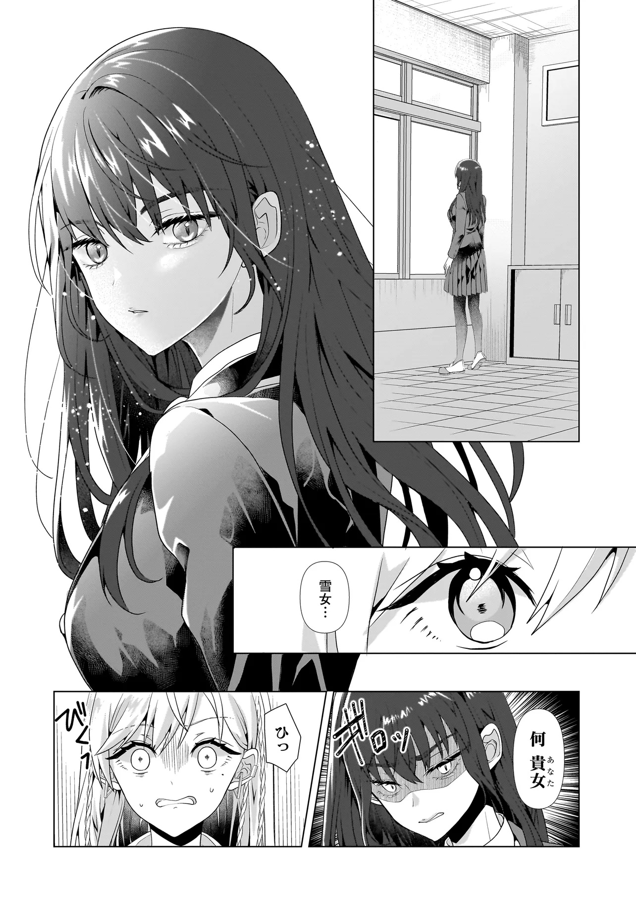 Yuri no Hajimari wa Dorei Kara Chap 1 - Next Chap 2