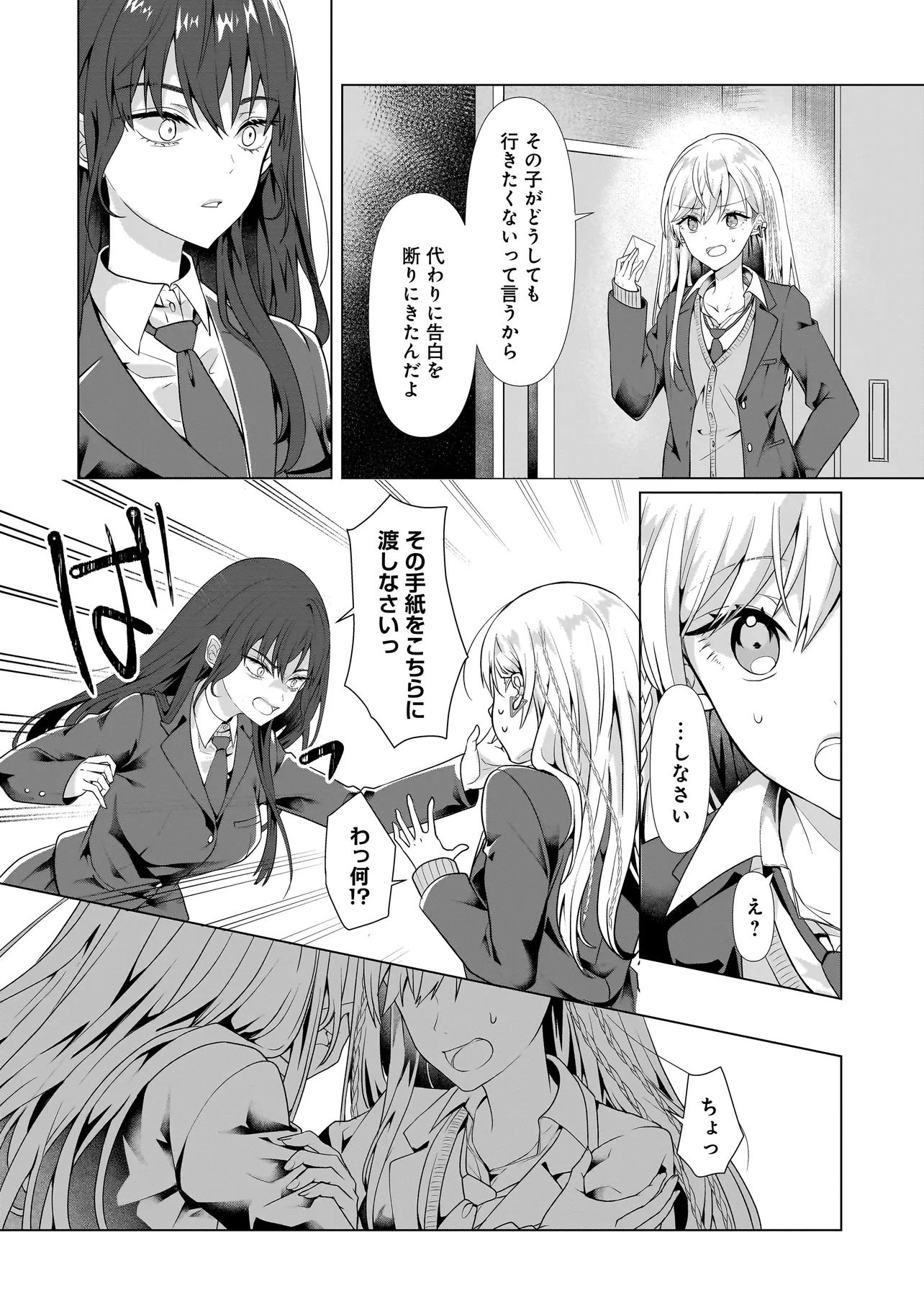 Yuri no Hajimari wa Dorei Kara Chap 1 - Next Chap 2