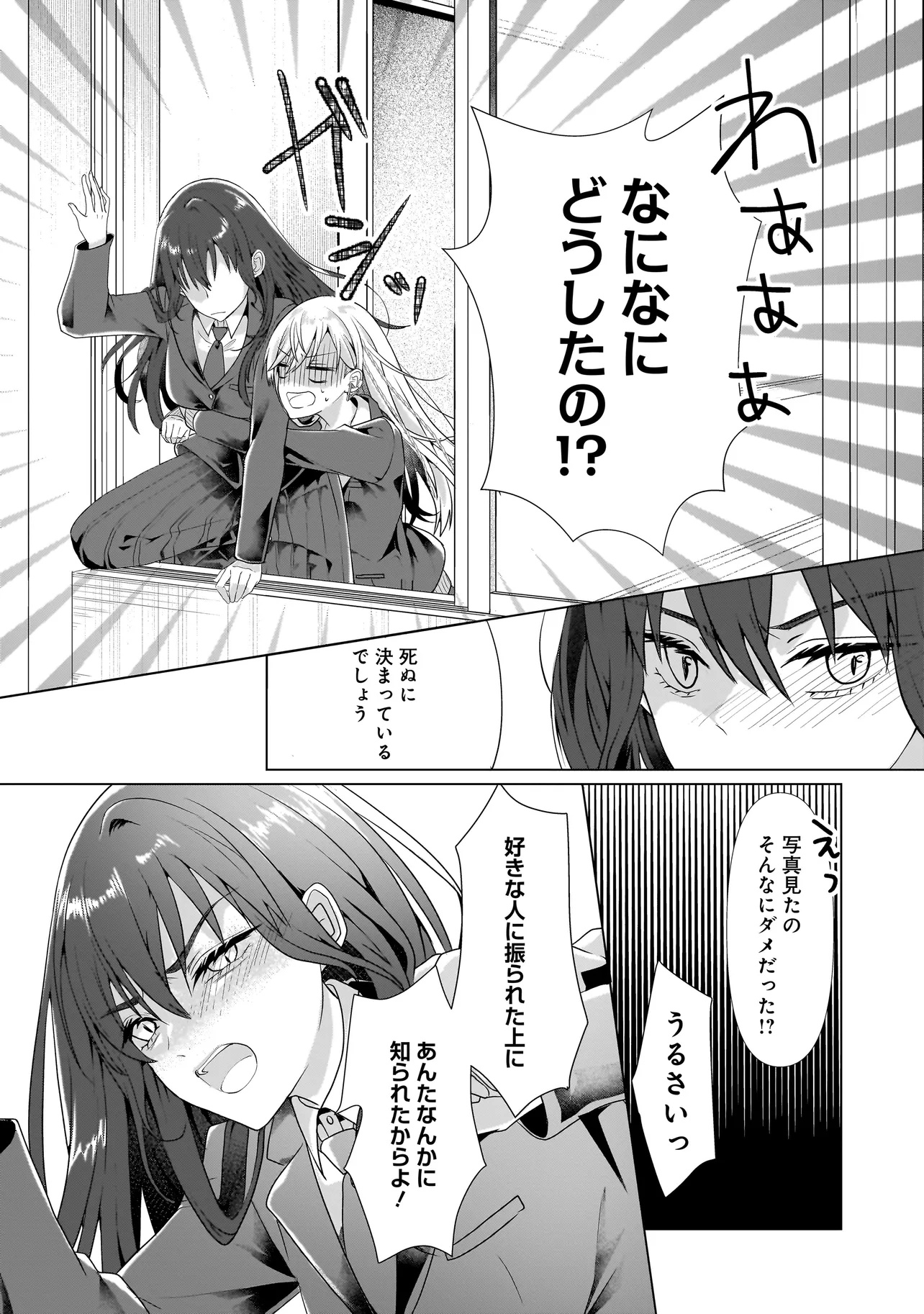 Yuri no Hajimari wa Dorei Kara Chap 1 - Next Chap 2