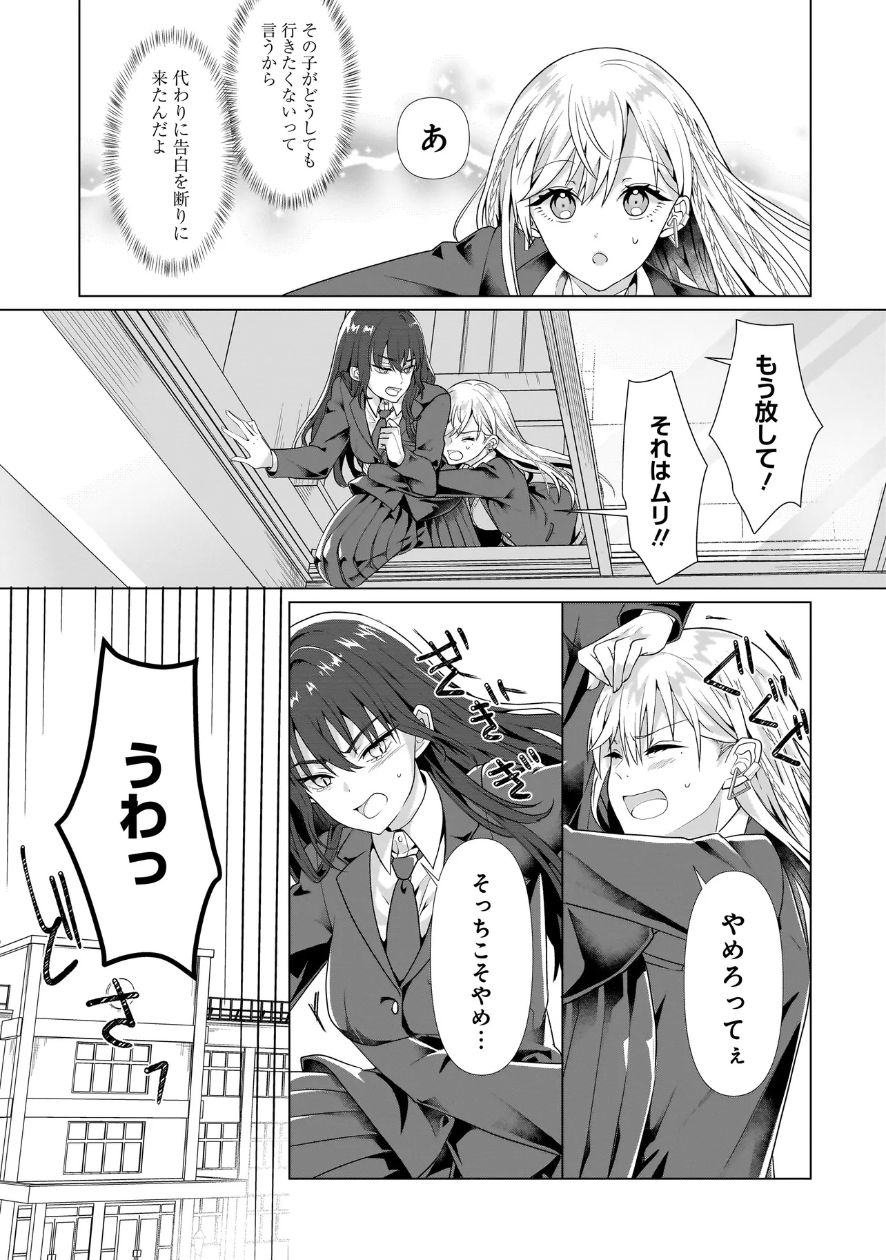 Yuri no Hajimari wa Dorei Kara Chap 1 - Next Chap 2