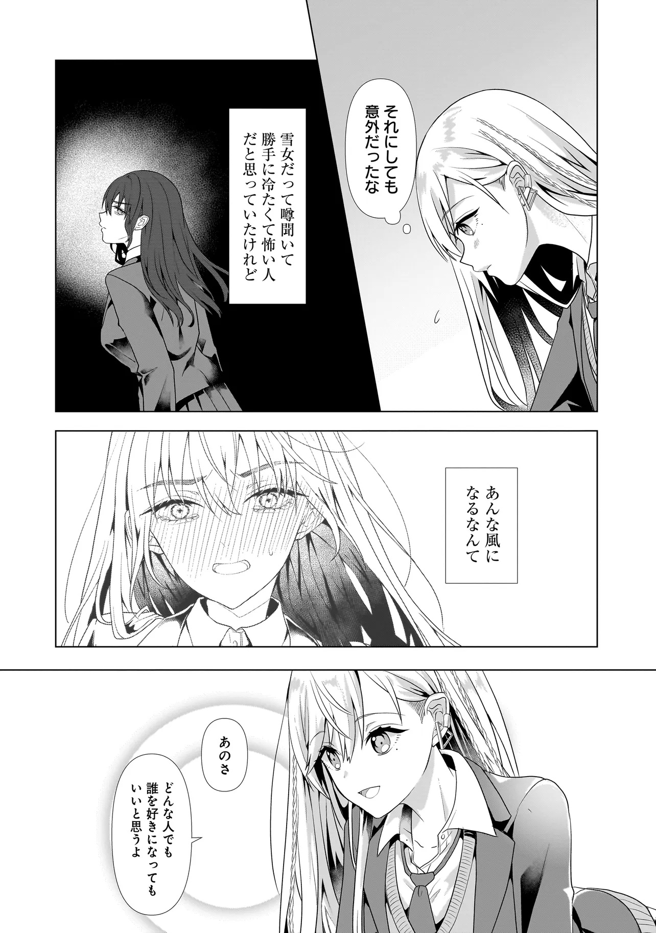Yuri no Hajimari wa Dorei Kara Chap 1 - Next Chap 2