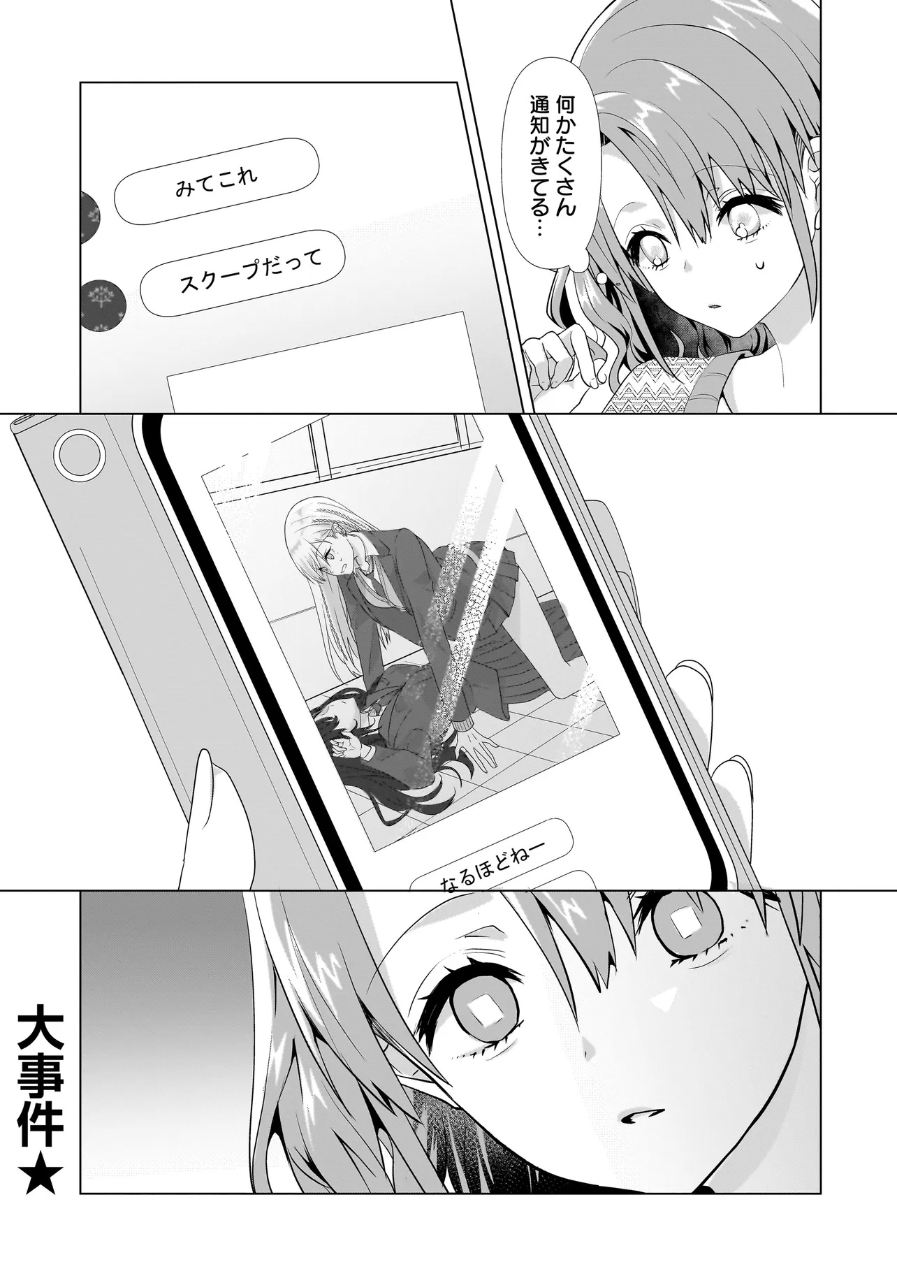 Yuri no Hajimari wa Dorei Kara Chap 1 - Next Chap 2