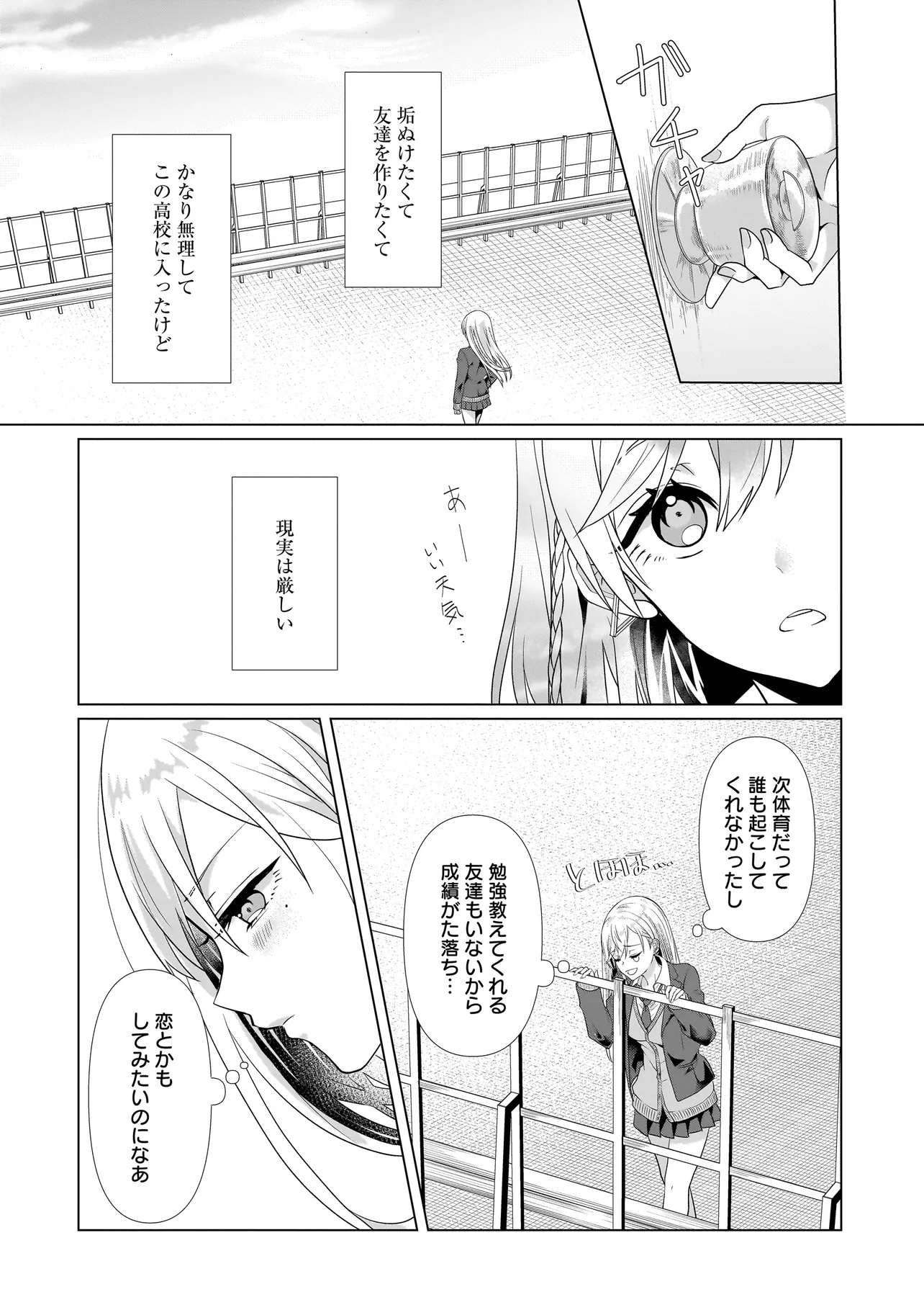 Yuri no Hajimari wa Dorei Kara Chap 1 - Next Chap 2