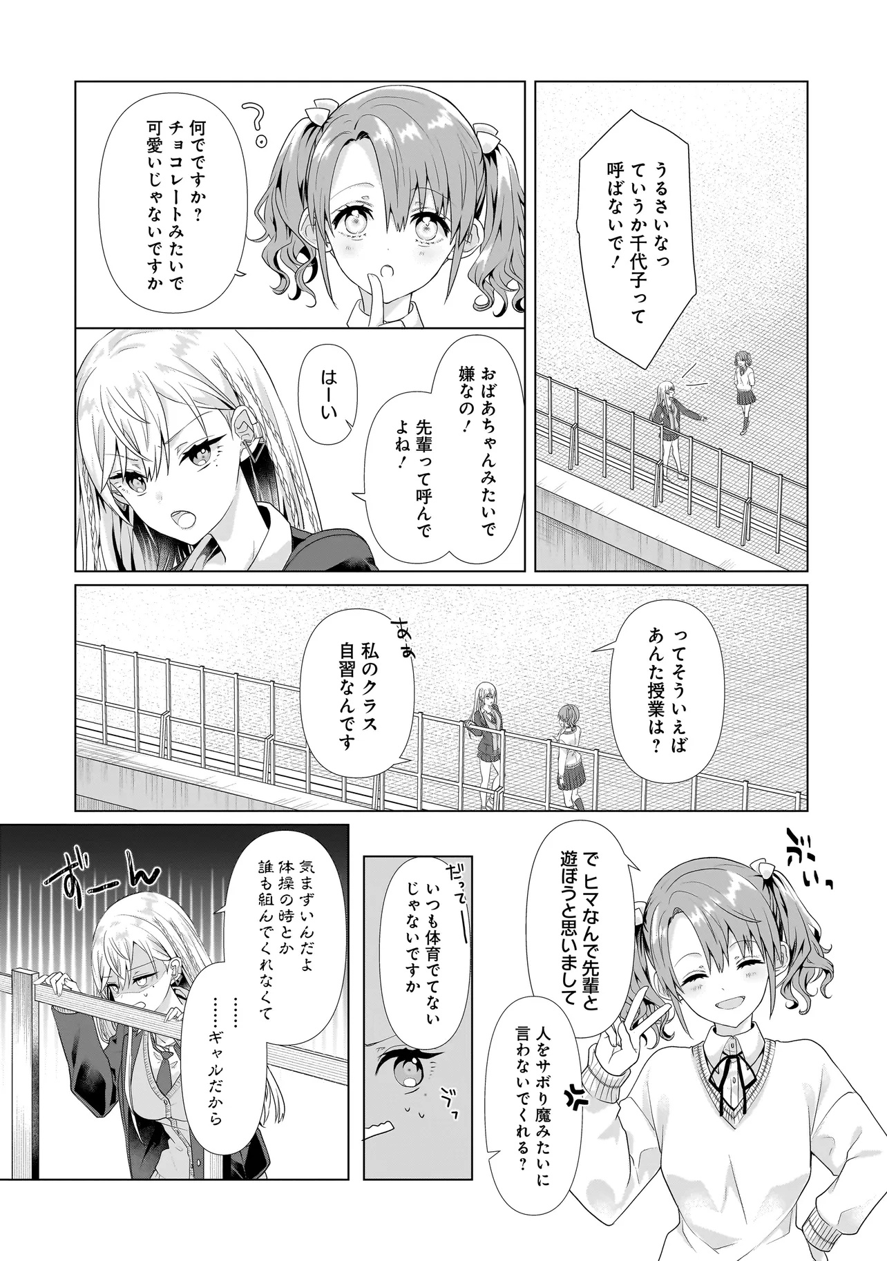 Yuri no Hajimari wa Dorei Kara Chap 1 - Next Chap 2