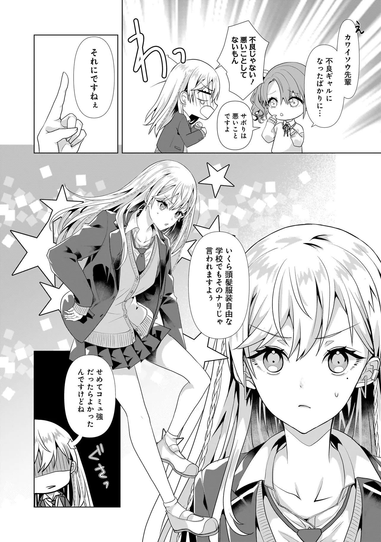 Yuri no Hajimari wa Dorei Kara Chap 1 - Next Chap 2