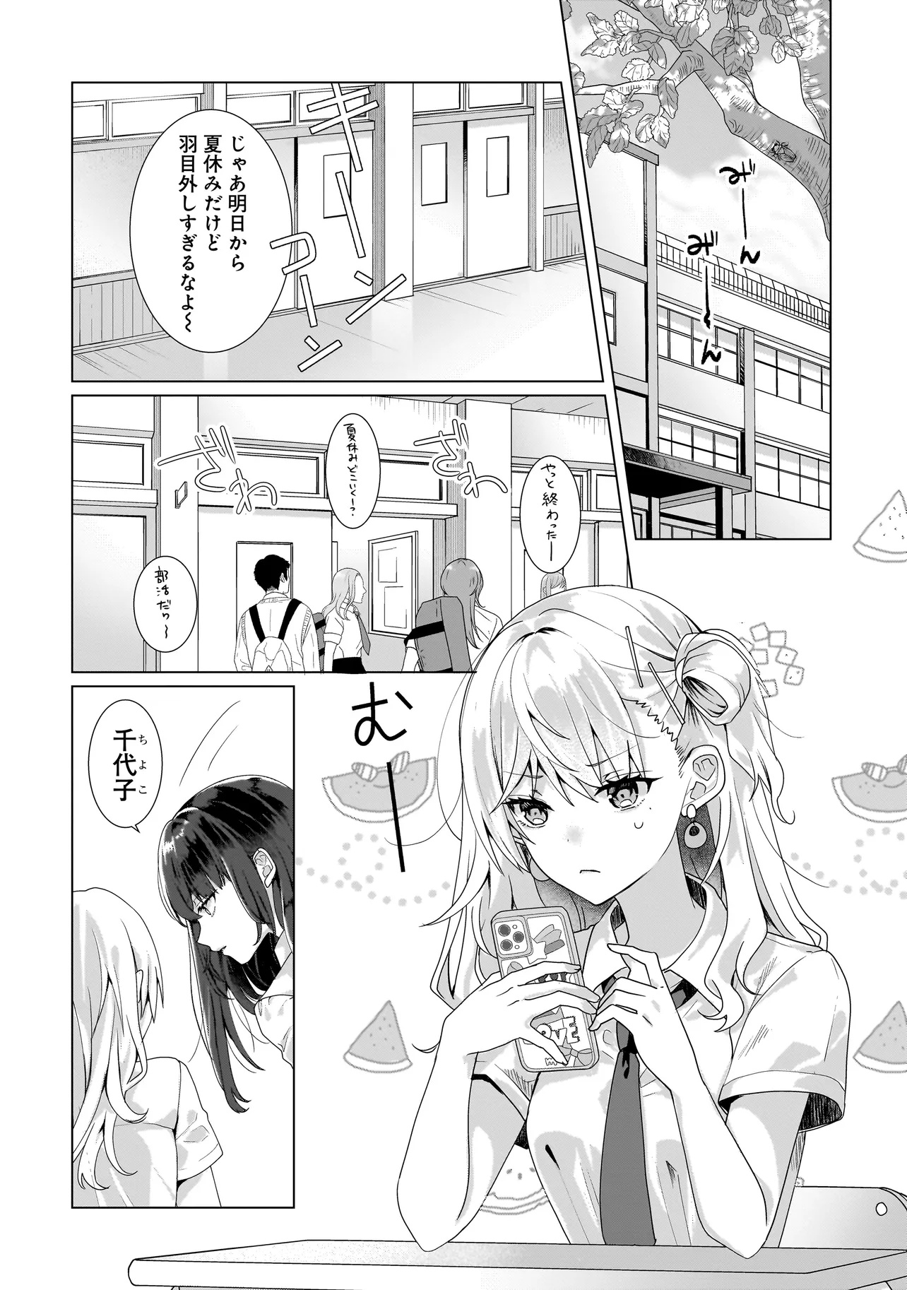 Yuri no Hajimari wa Dorei Kara Chap 10.1 - Next Chap 11.1