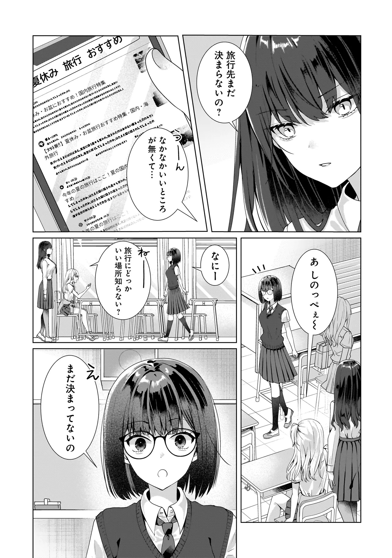 Yuri no Hajimari wa Dorei Kara Chap 10.1 - Next Chap 11.1