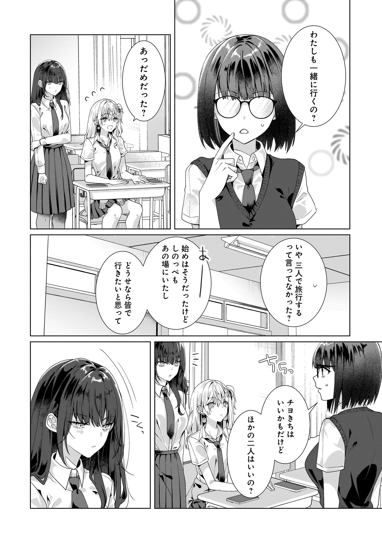 Yuri no Hajimari wa Dorei Kara Chap 10.1 - Next Chap 11.1