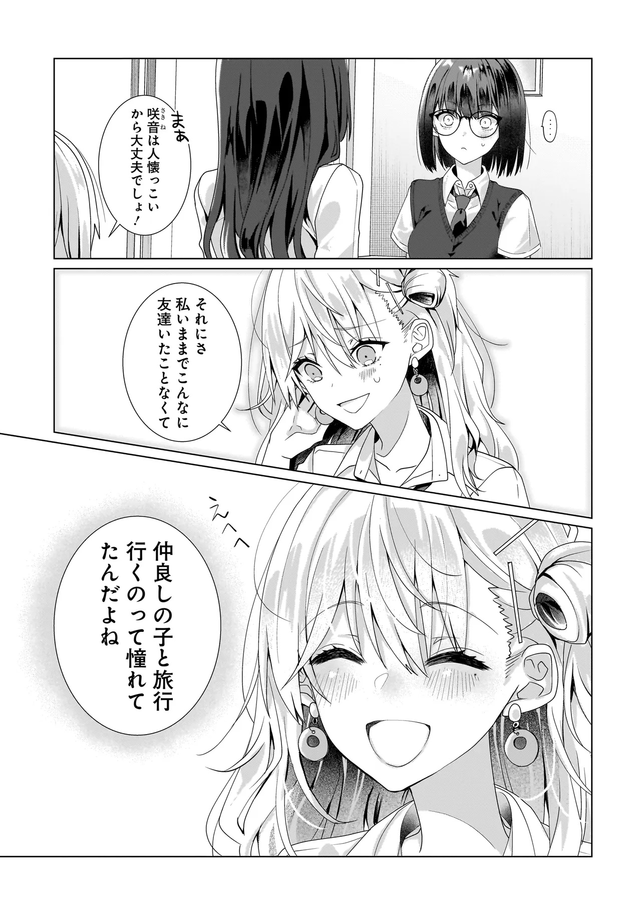 Yuri no Hajimari wa Dorei Kara Chap 10.1 - Next Chap 11.1