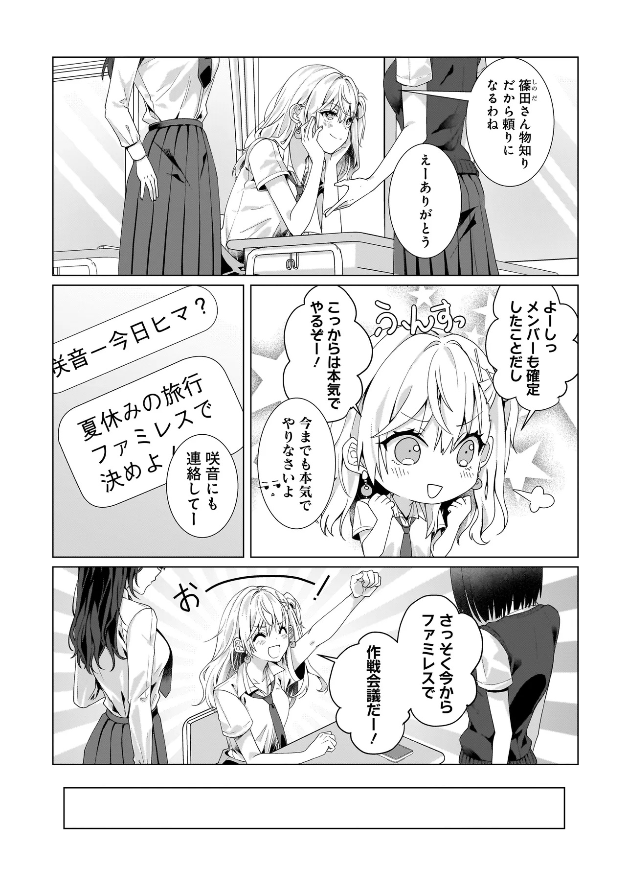 Yuri no Hajimari wa Dorei Kara Chap 10.1 - Next Chap 11.1