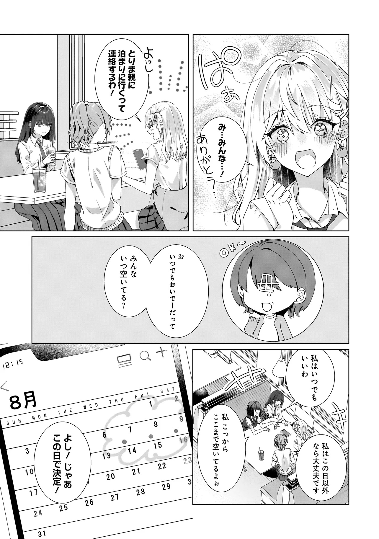Yuri no Hajimari wa Dorei Kara Chap 10.2 - Next Chap 11.2