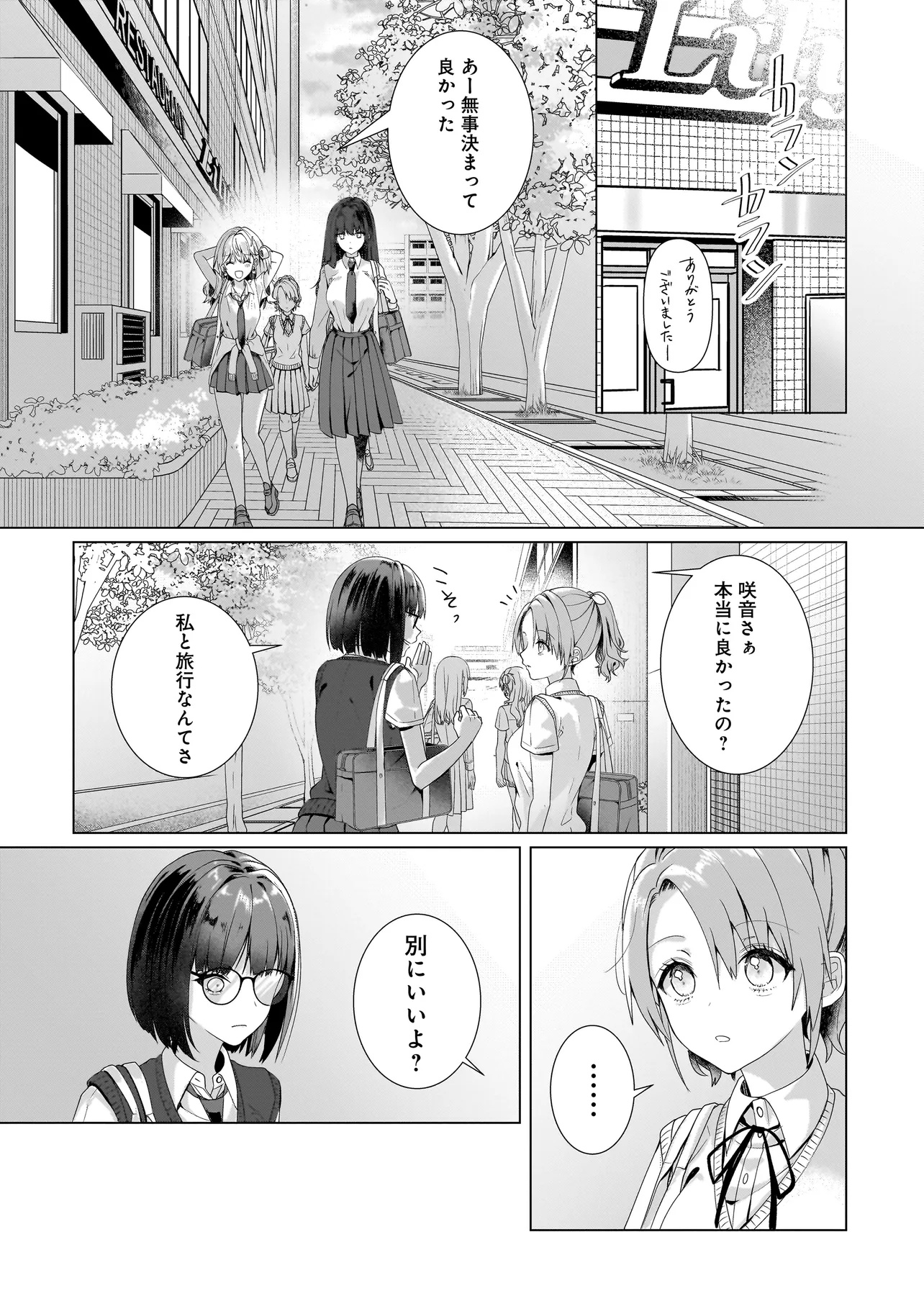 Yuri no Hajimari wa Dorei Kara Chap 10.2 - Next Chap 11.2