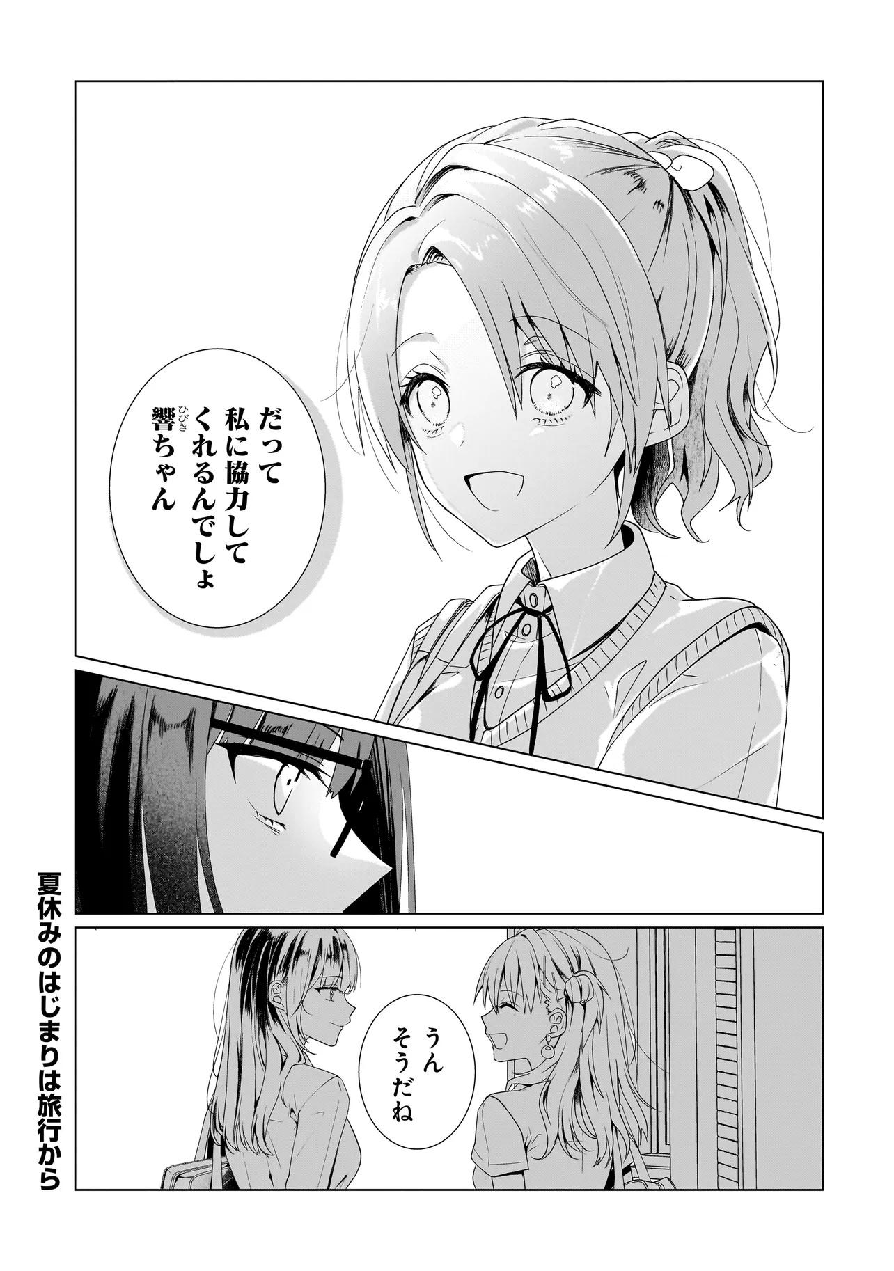 Yuri no Hajimari wa Dorei Kara Chap 10.2 - Next Chap 11.2