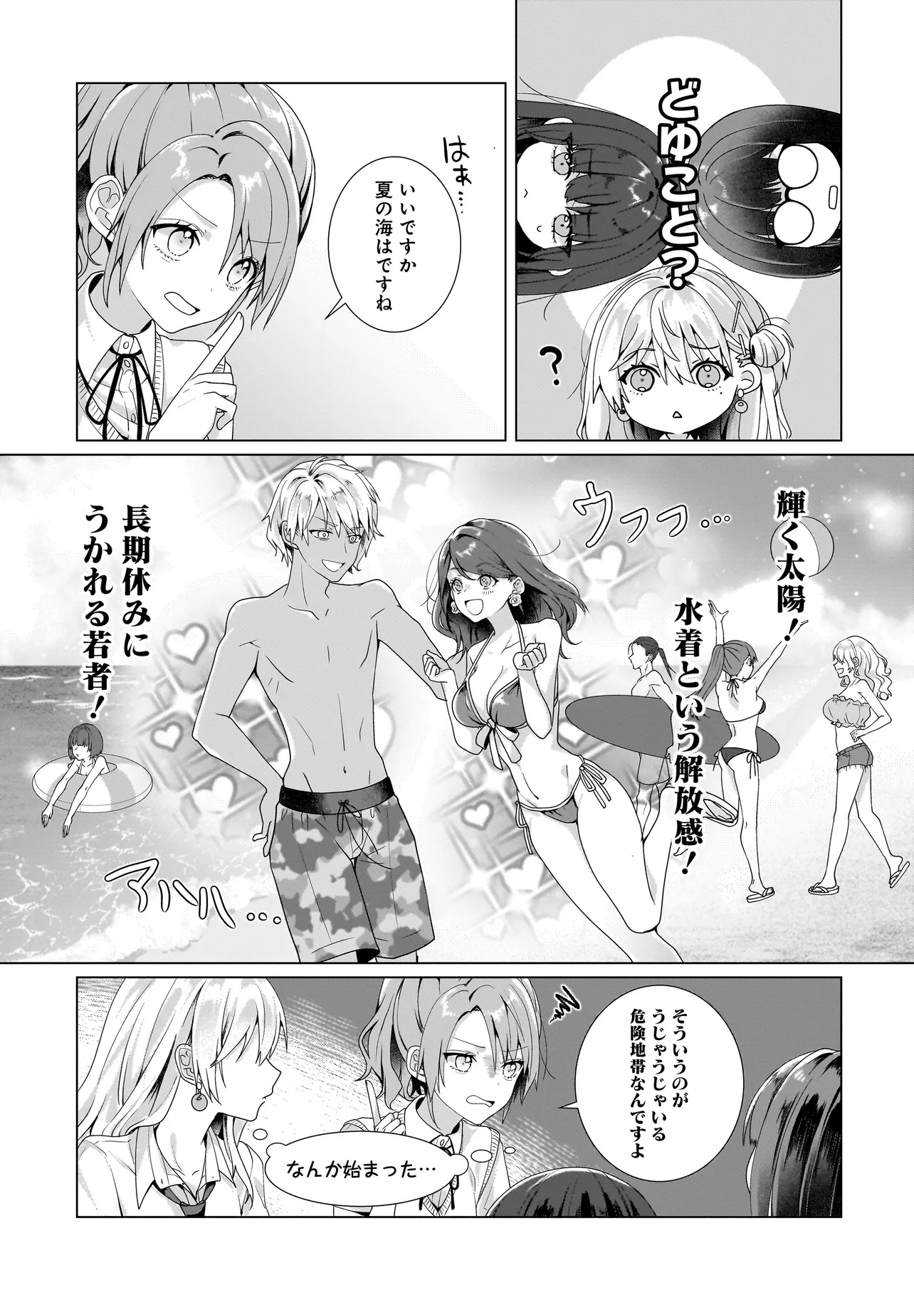 Yuri no Hajimari wa Dorei Kara Chap 10.2 - Next Chap 11.2