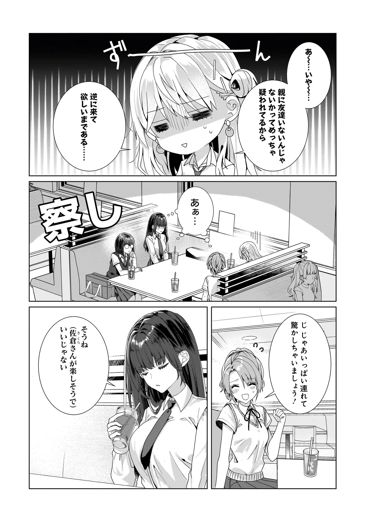 Yuri no Hajimari wa Dorei Kara Chap 10.2 - Next Chap 11.2