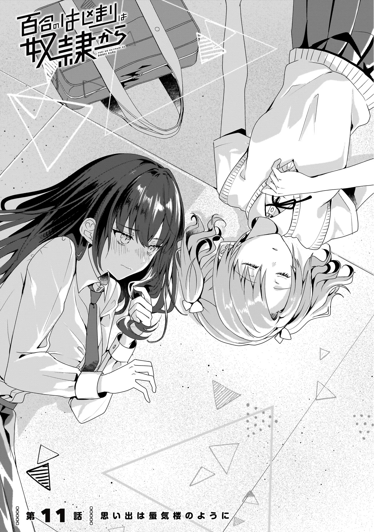 Yuri no Hajimari wa Dorei Kara Chap 11.1 - Next Chap 12.1