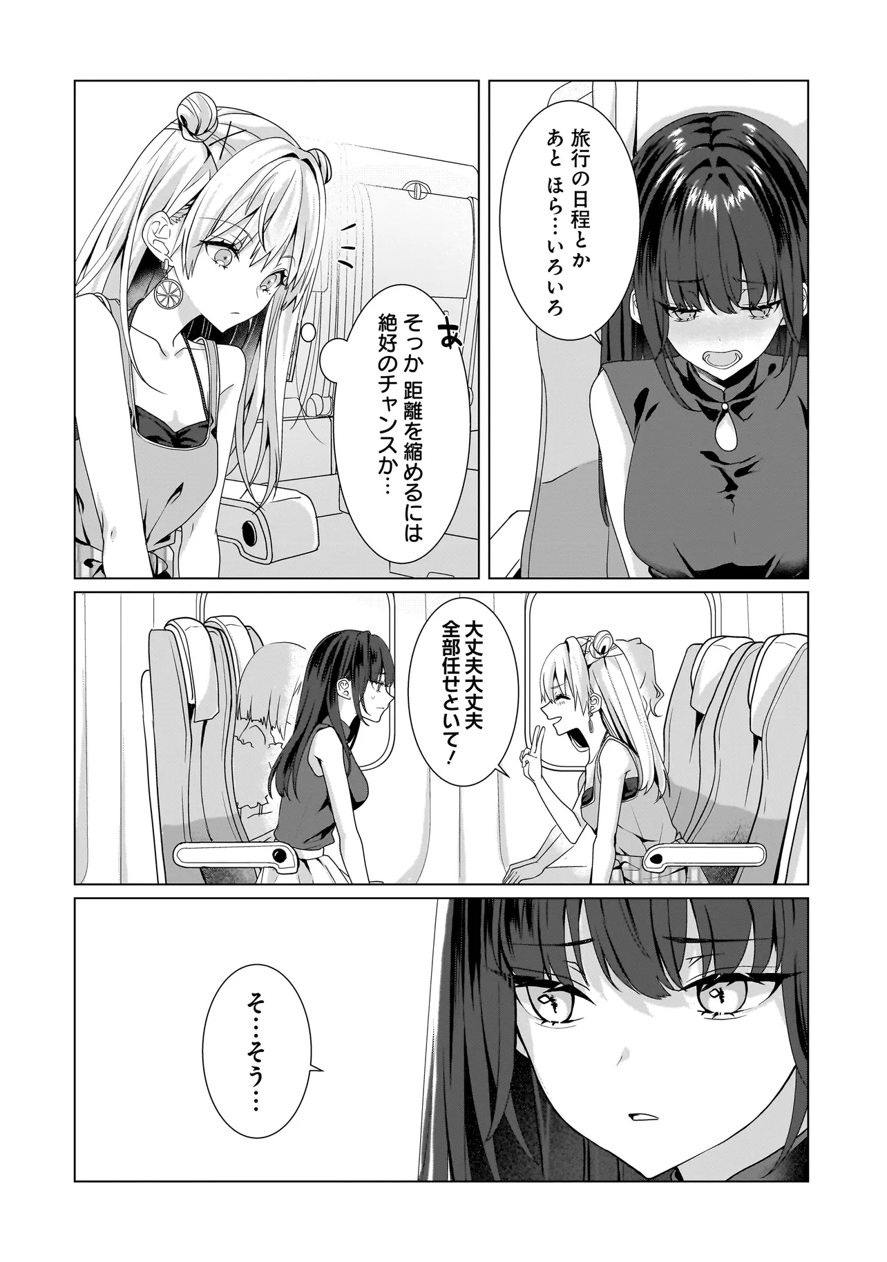 Yuri no Hajimari wa Dorei Kara Chap 11.1 - Next Chap 12.1