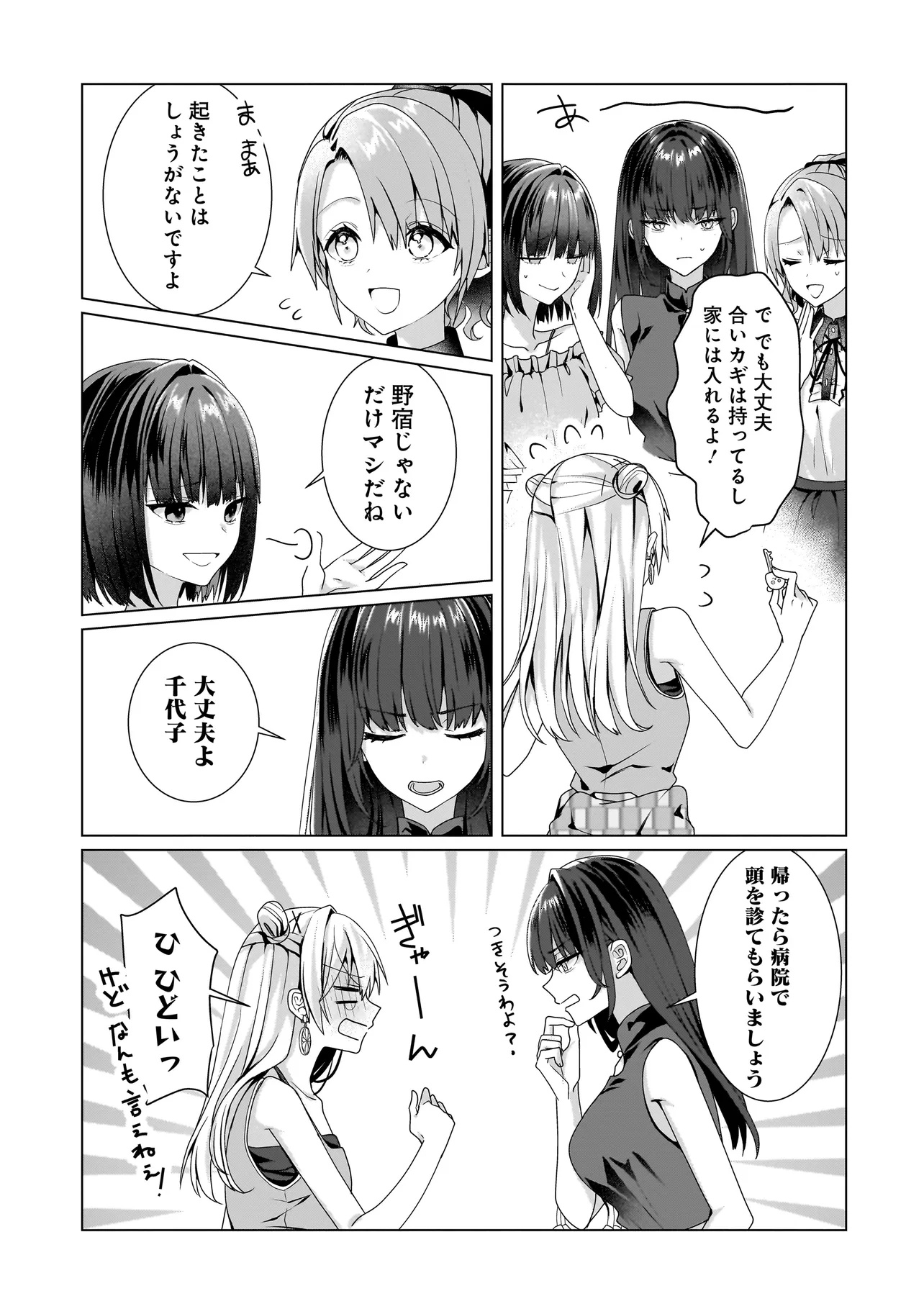 Yuri no Hajimari wa Dorei Kara Chap 11.1 - Next Chap 12.1