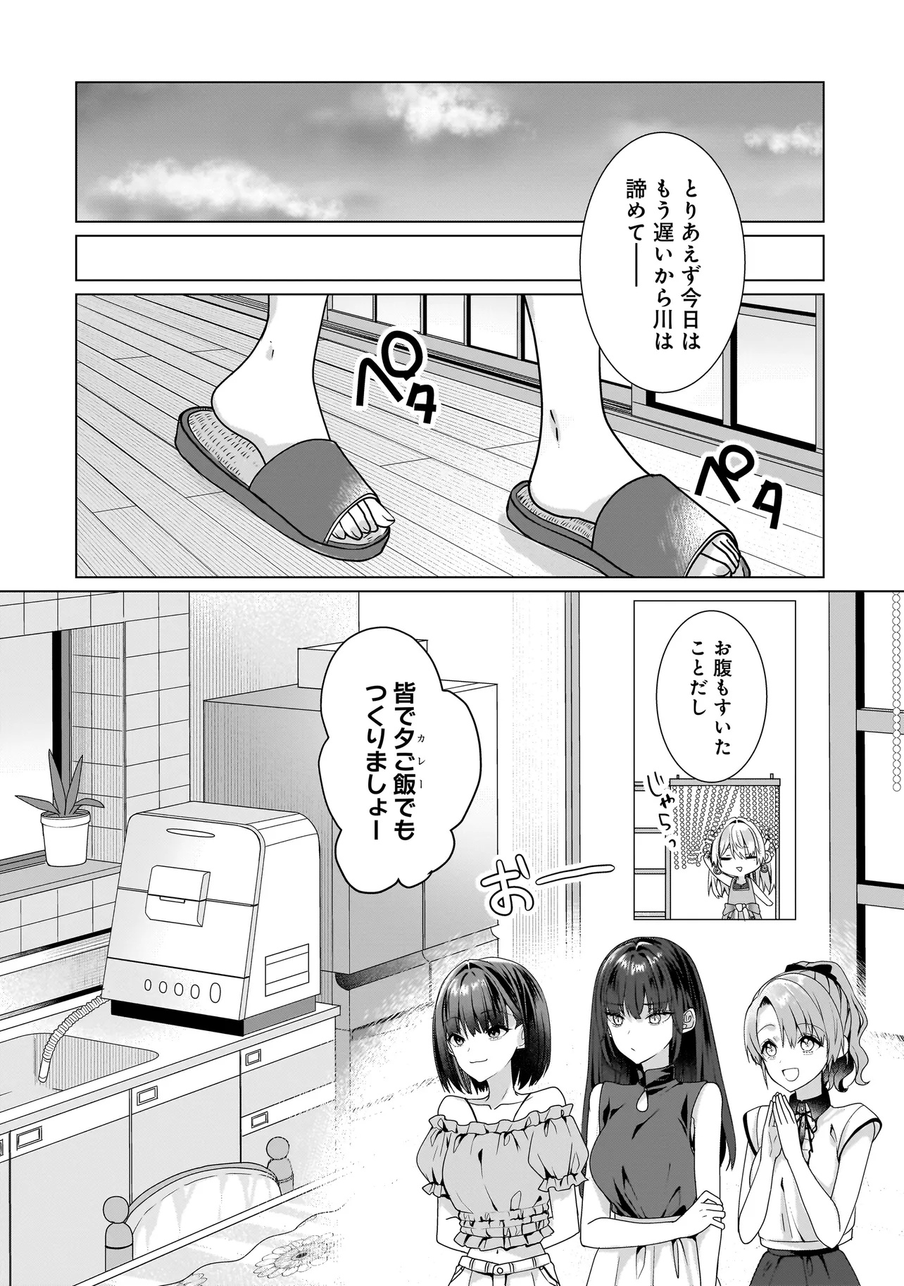 Yuri no Hajimari wa Dorei Kara Chap 11.2 - Next Chap 12.2