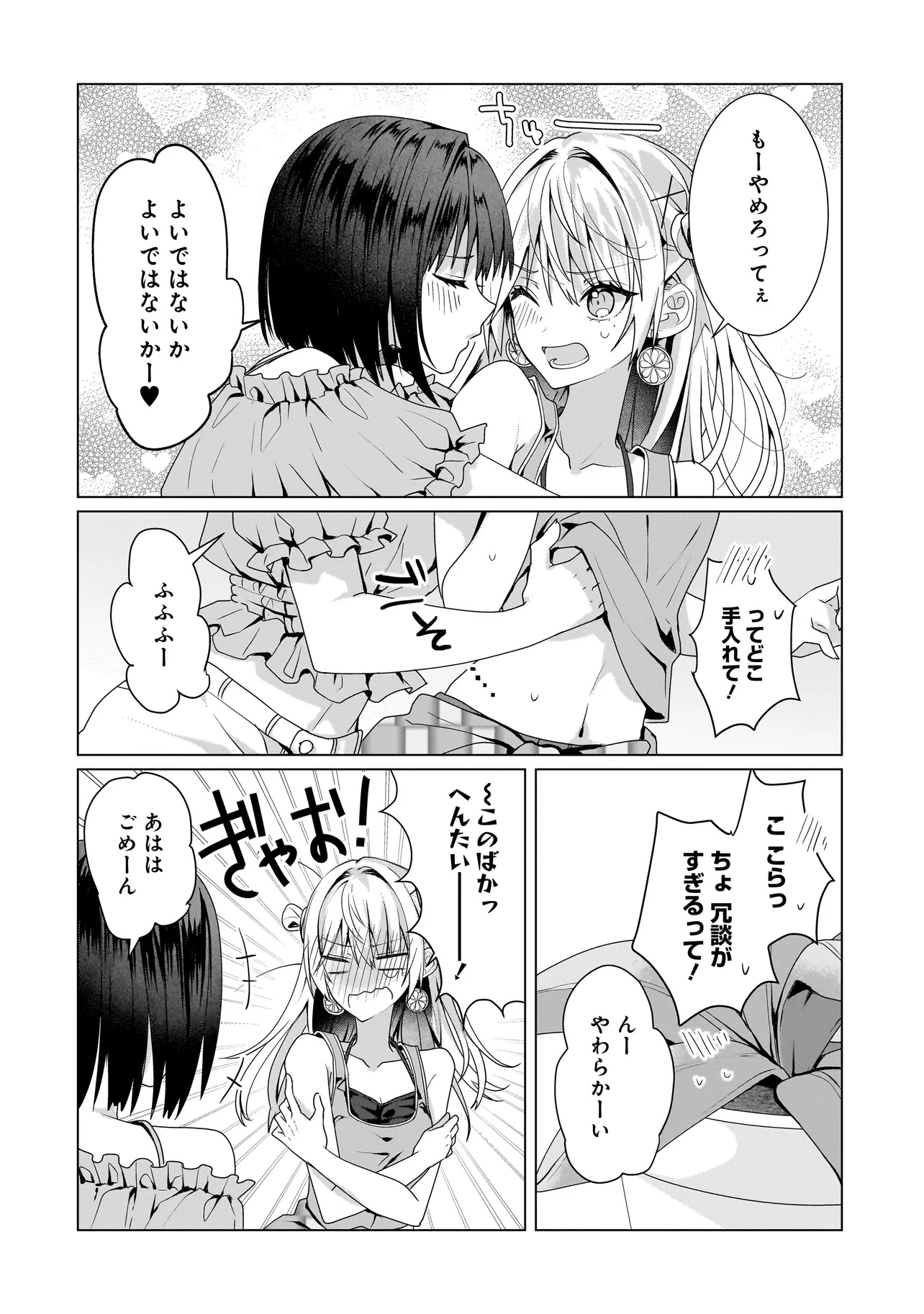 Yuri no Hajimari wa Dorei Kara Chap 11.2 - Next Chap 12.2