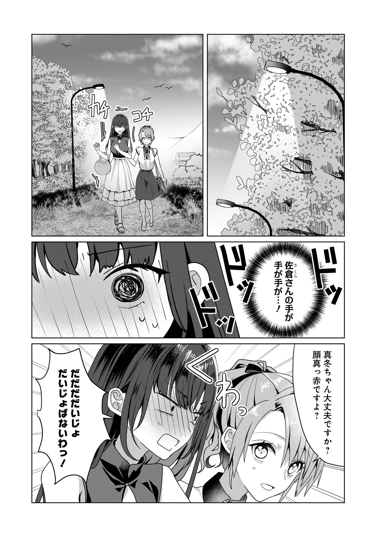 Yuri no Hajimari wa Dorei Kara Chap 11.2 - Next Chap 12.2