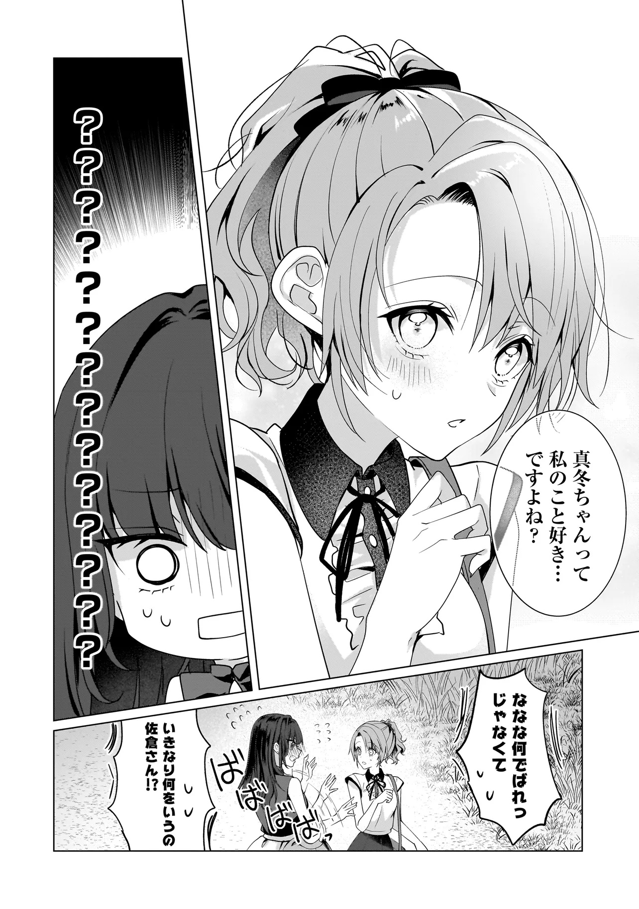 Yuri no Hajimari wa Dorei Kara Chap 11.2 - Next Chap 12.2
