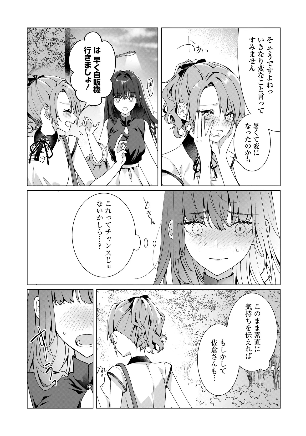 Yuri no Hajimari wa Dorei Kara Chap 11.2 - Next Chap 12.2