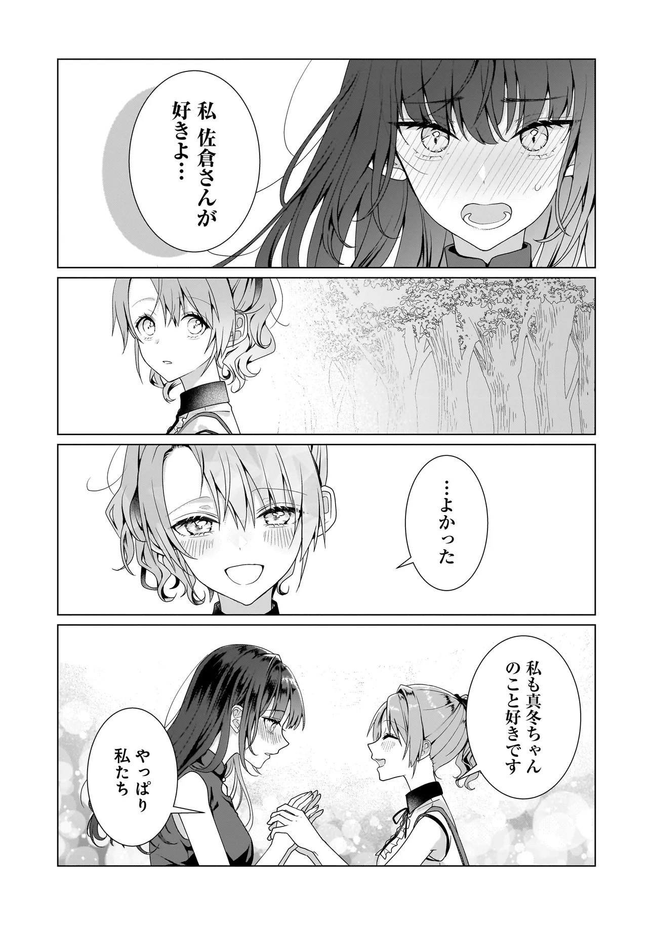 Yuri no Hajimari wa Dorei Kara Chap 11.2 - Next Chap 12.2