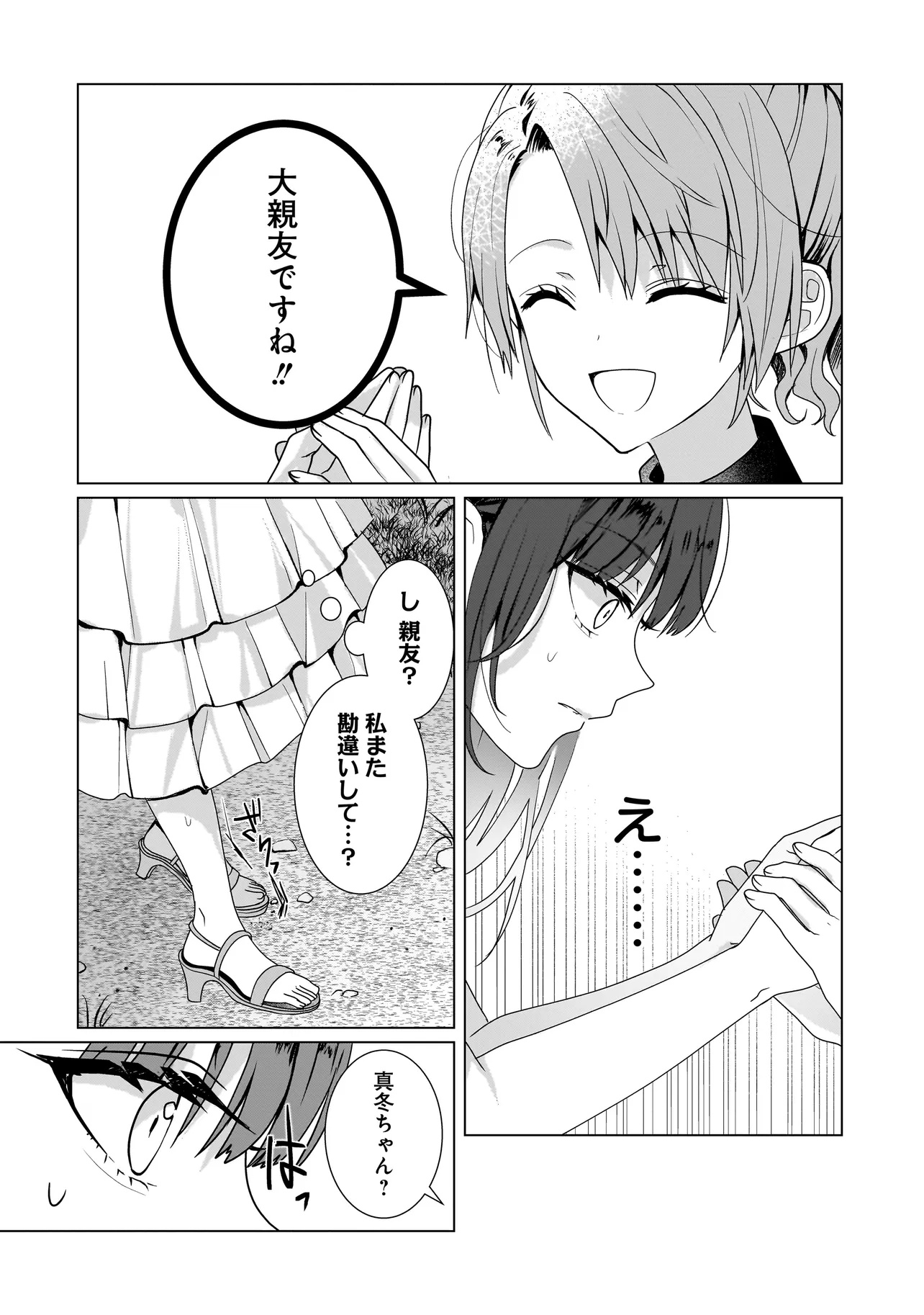 Yuri no Hajimari wa Dorei Kara Chap 11.2 - Next Chap 12.2