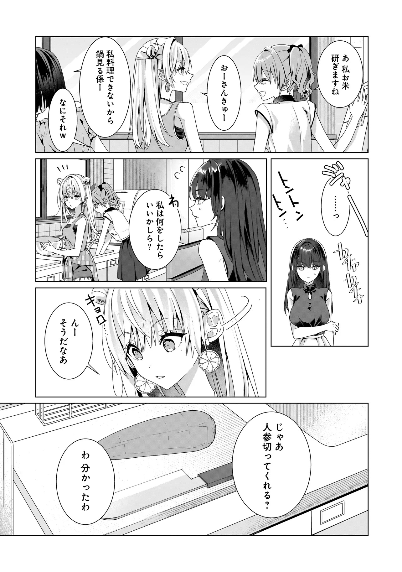 Yuri no Hajimari wa Dorei Kara Chap 11.2 - Next Chap 12.2