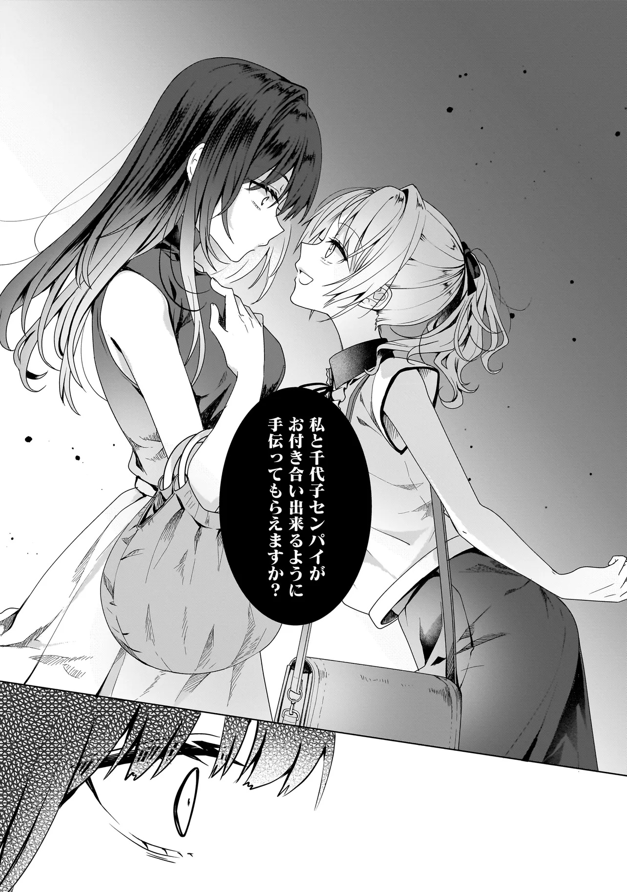 Yuri no Hajimari wa Dorei Kara Chap 11.2 - Next Chap 12.2