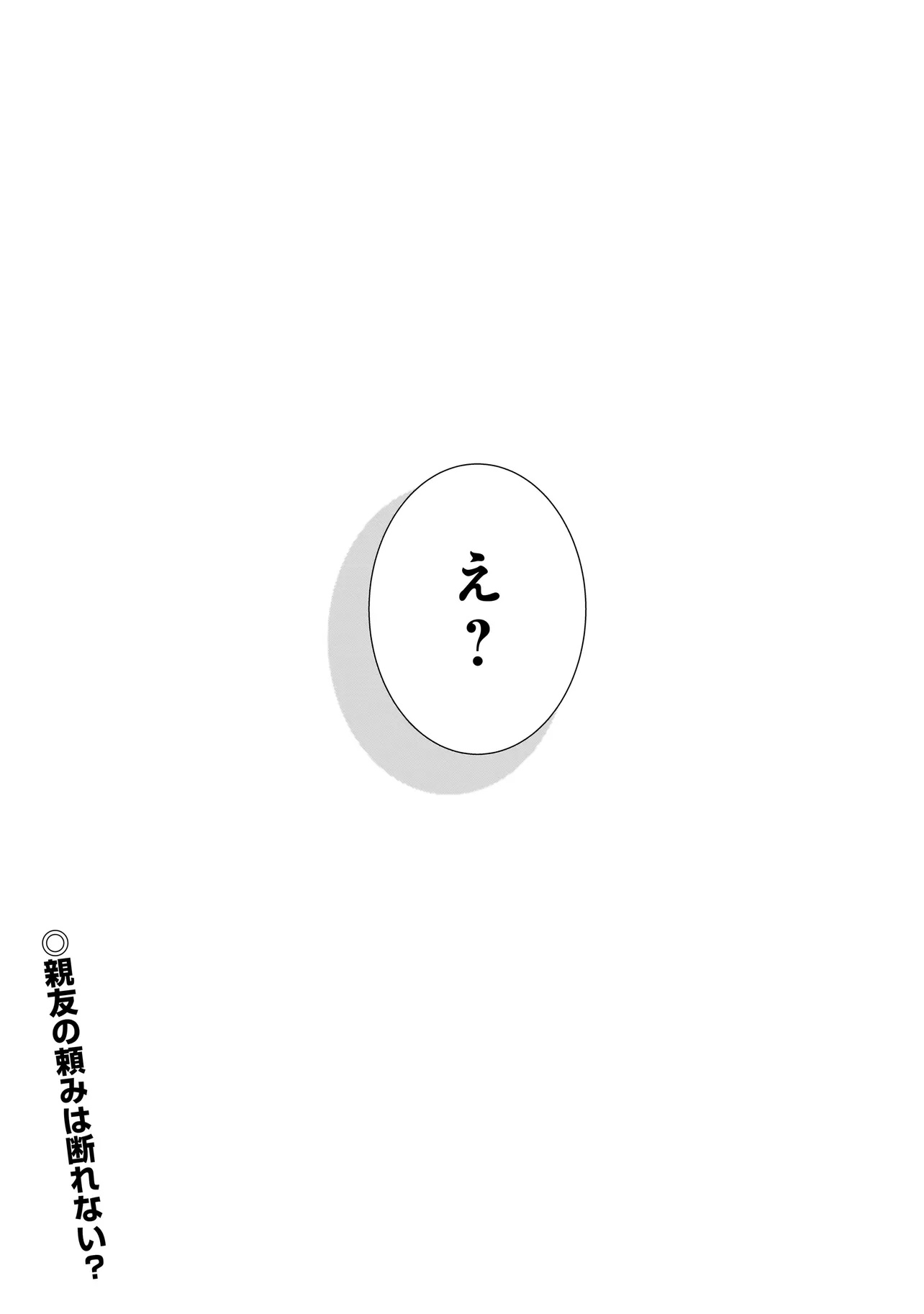 Yuri no Hajimari wa Dorei Kara Chap 11.2 - Next Chap 12.2