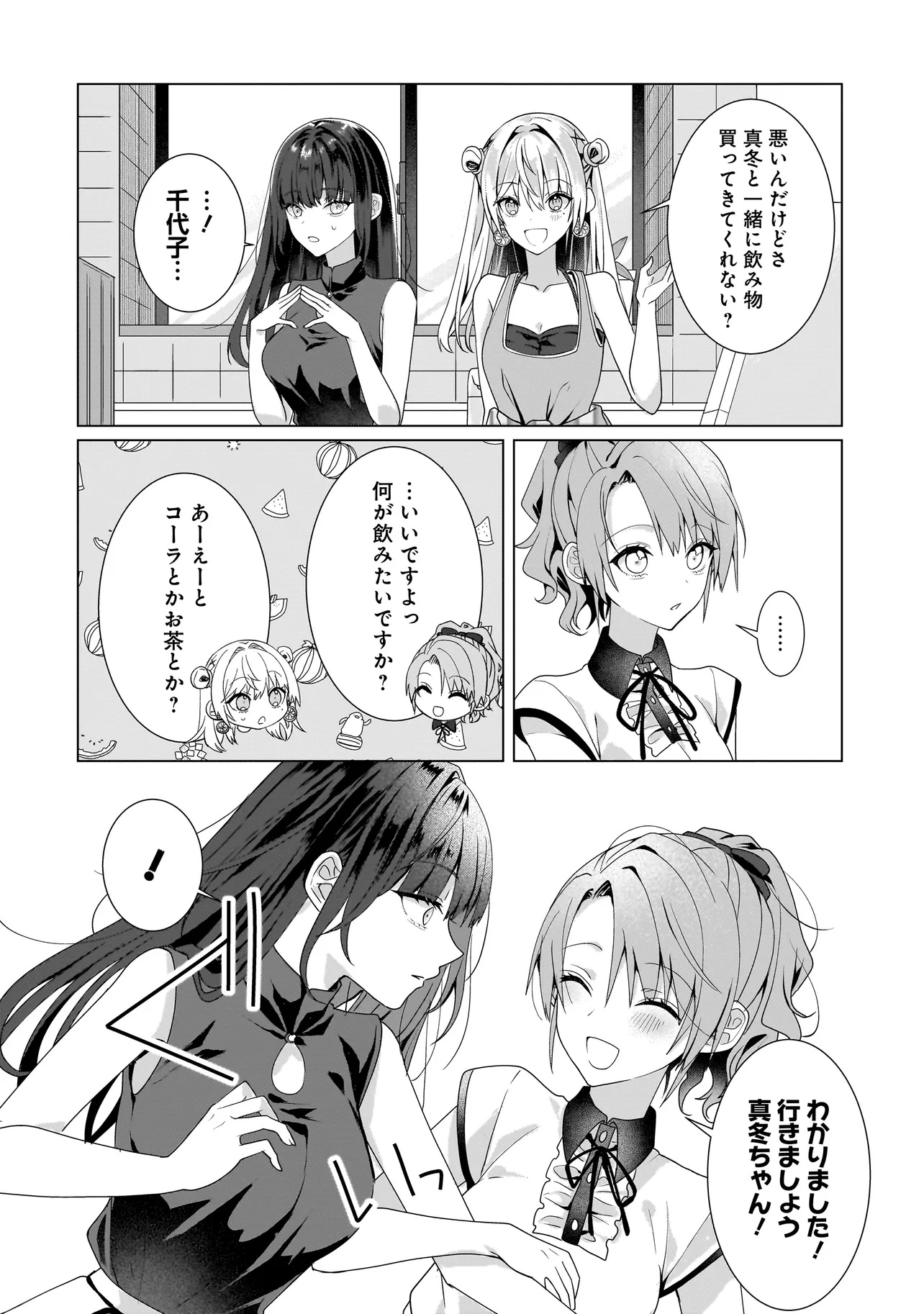 Yuri no Hajimari wa Dorei Kara Chap 11.2 - Next Chap 12.2