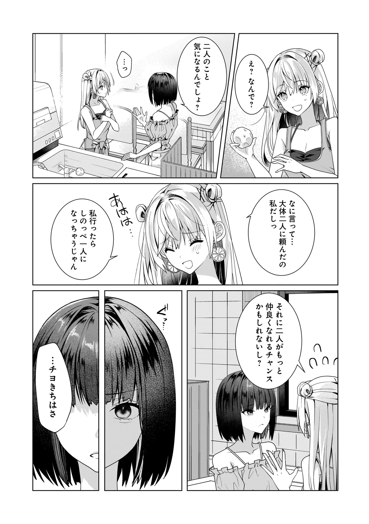 Yuri no Hajimari wa Dorei Kara Chap 11.2 - Next Chap 12.2