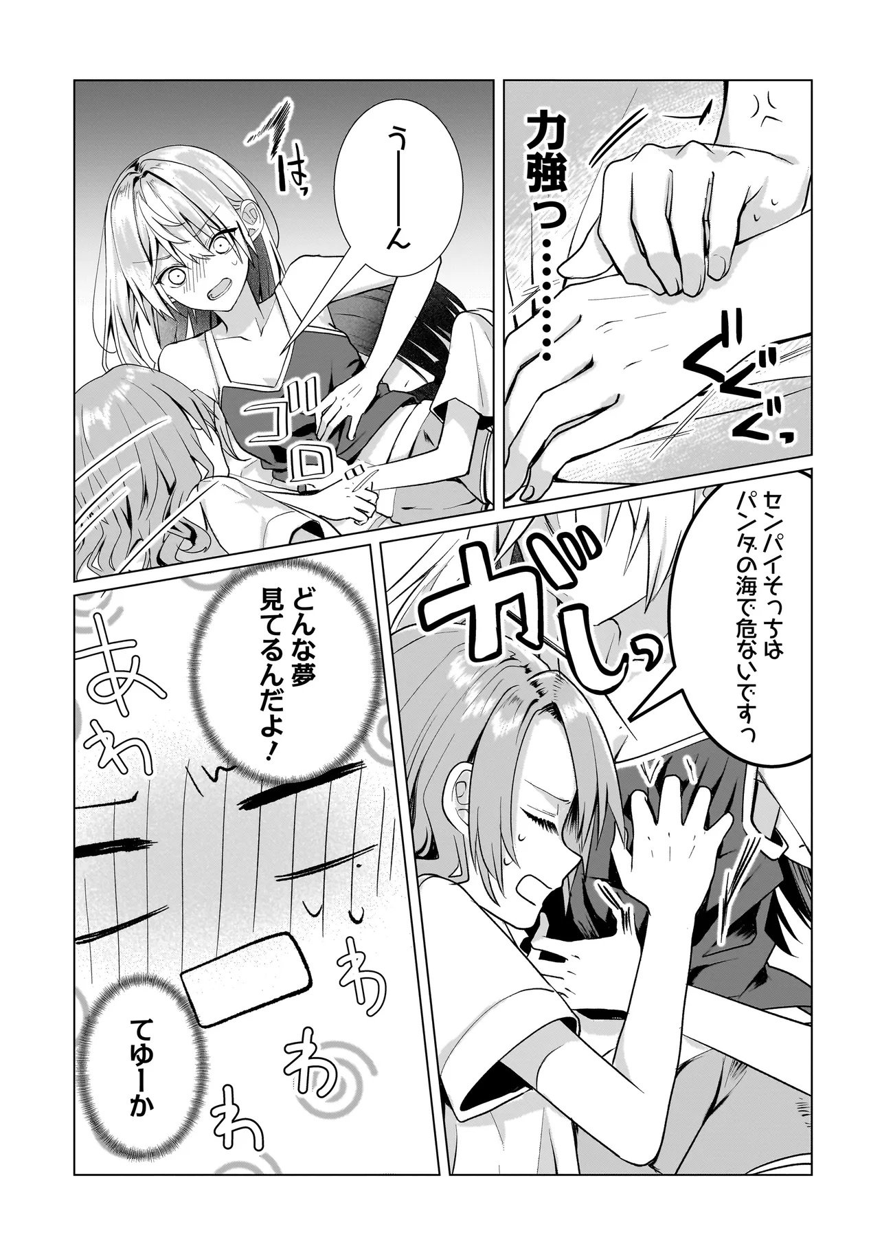 Yuri no Hajimari wa Dorei Kara Chap 12.1 - Next Chap 13.1