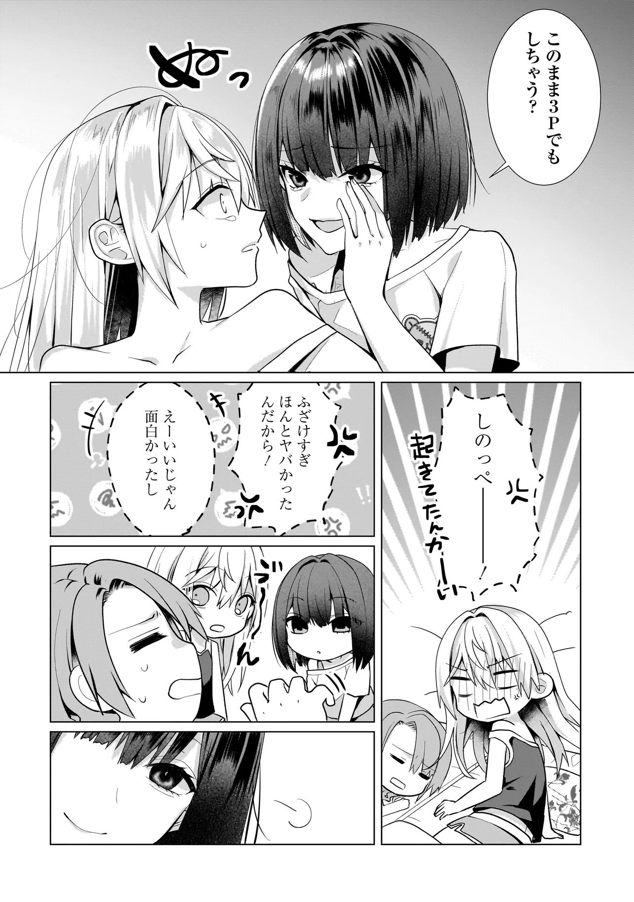 Yuri no Hajimari wa Dorei Kara Chap 12.1 - Next Chap 13.1