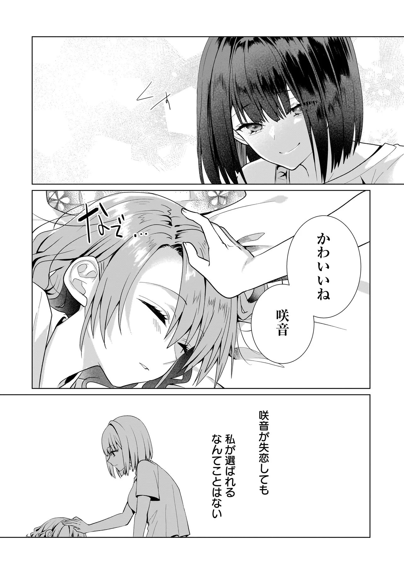 Yuri no Hajimari wa Dorei Kara Chap 12.1 - Next Chap 13.1