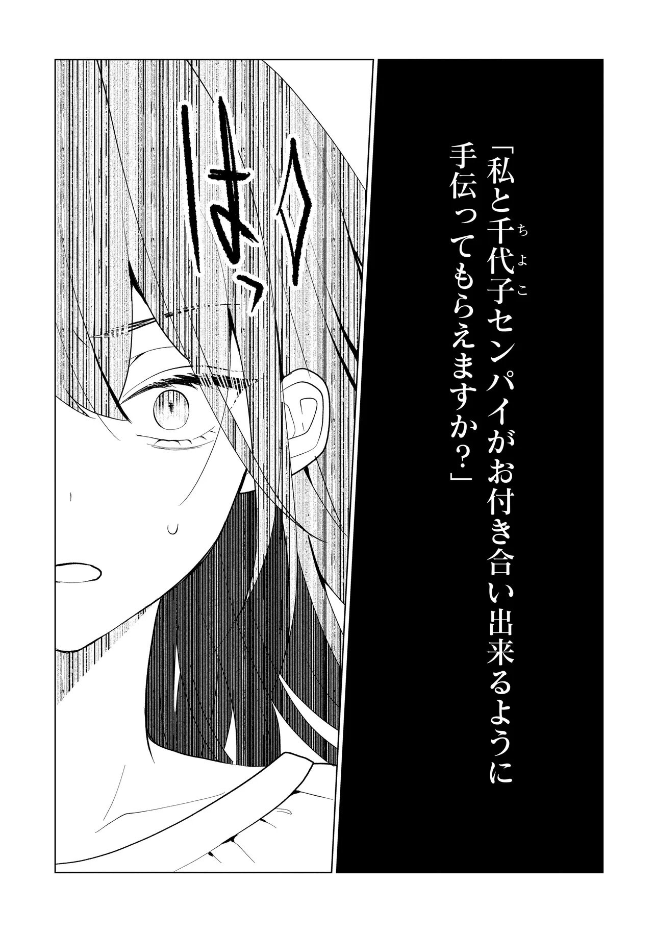 Yuri no Hajimari wa Dorei Kara Chap 12.1 - Next Chap 13.1