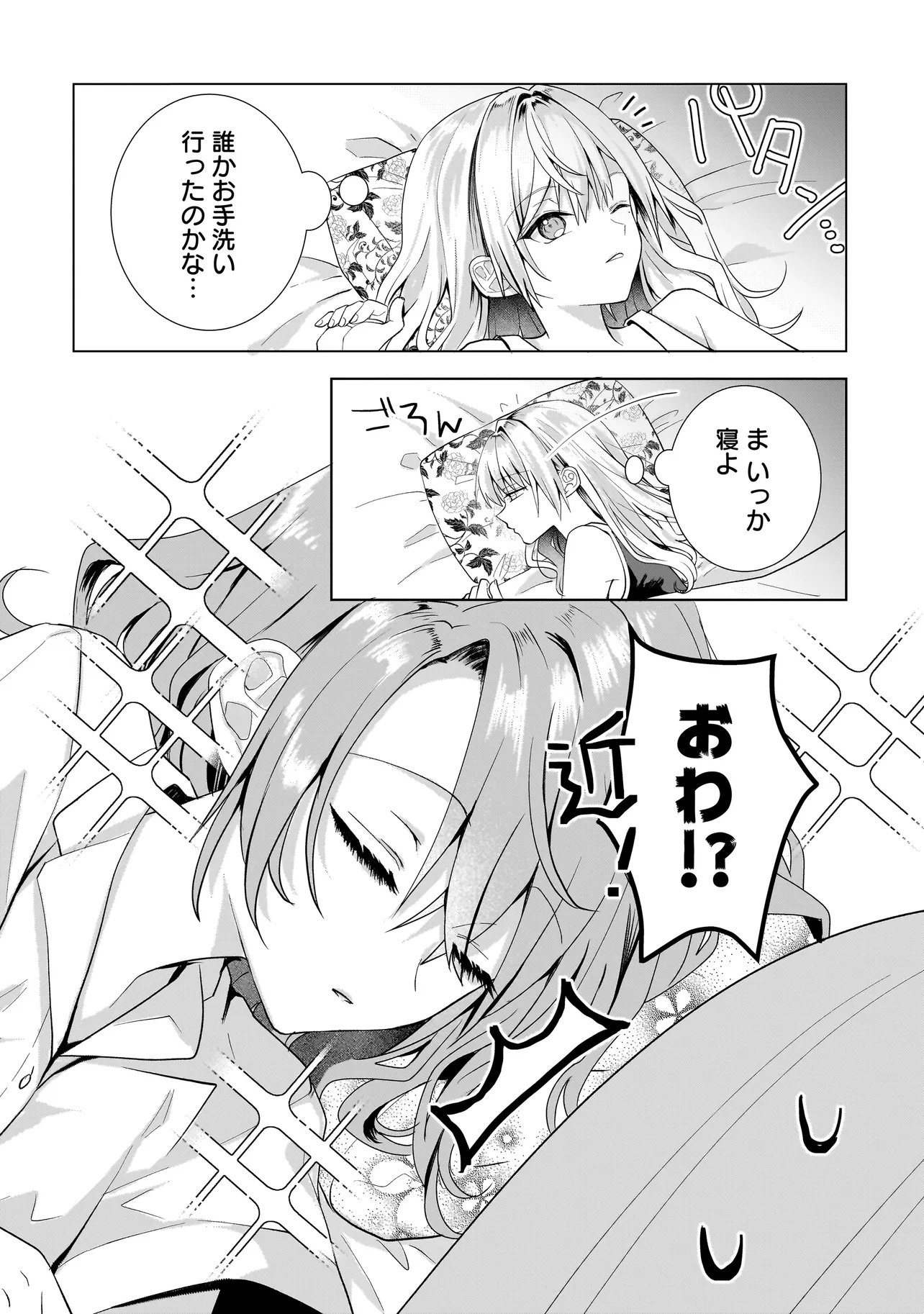 Yuri no Hajimari wa Dorei Kara Chap 12.1 - Next Chap 13.1