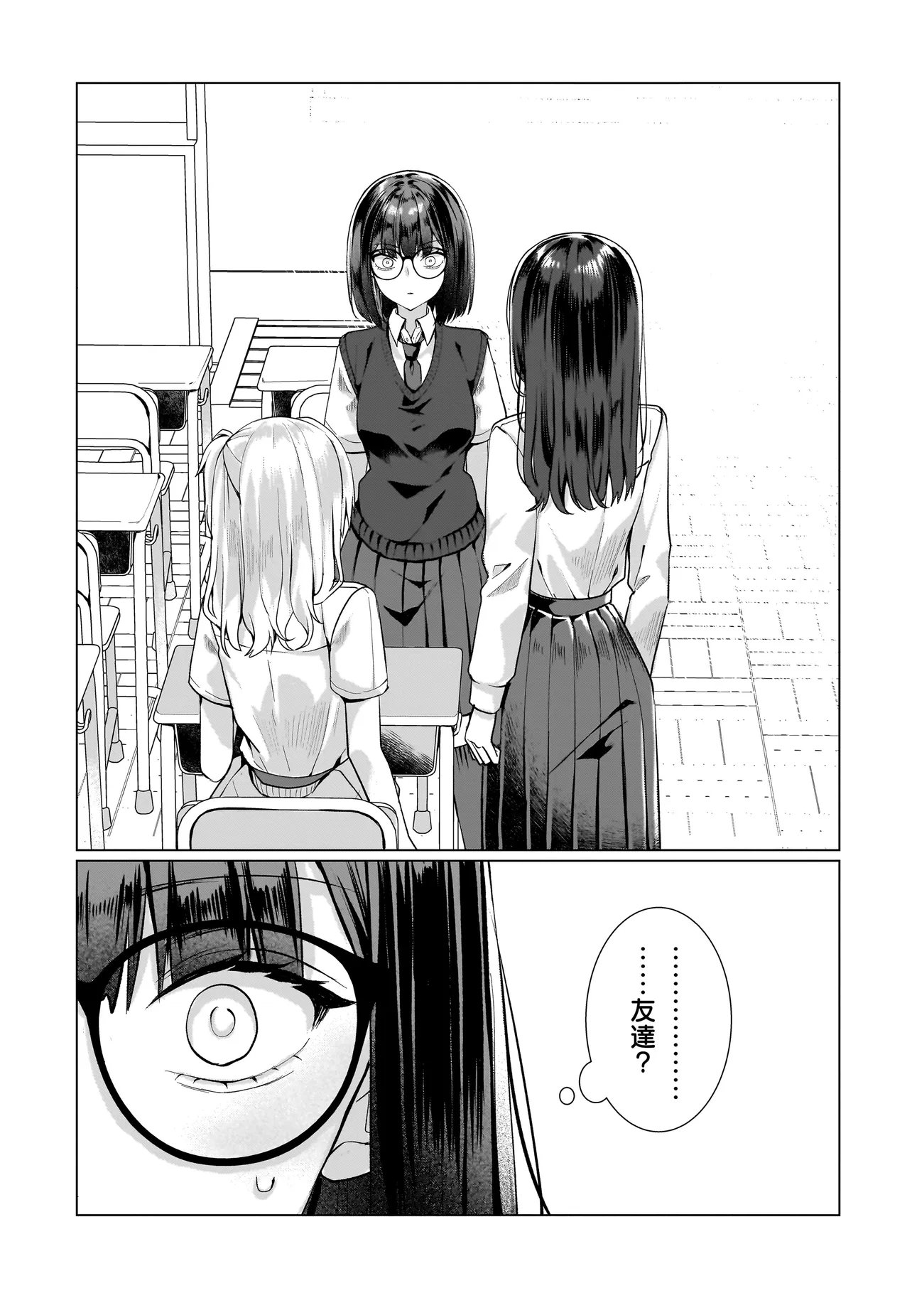Yuri no Hajimari wa Dorei Kara Chap 13.2 - Next Chap 14.2