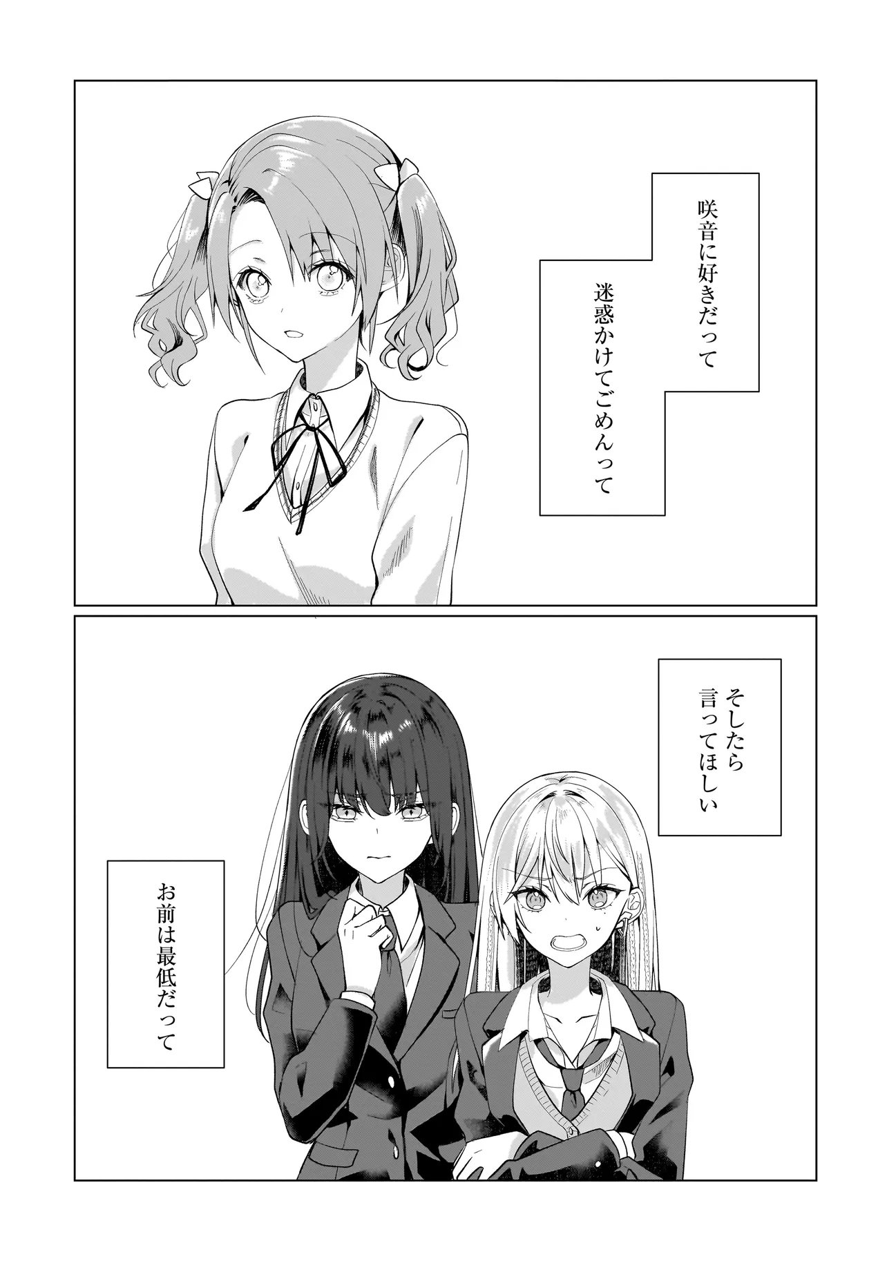 Yuri no Hajimari wa Dorei Kara Chap 13.2 - Next Chap 14.2